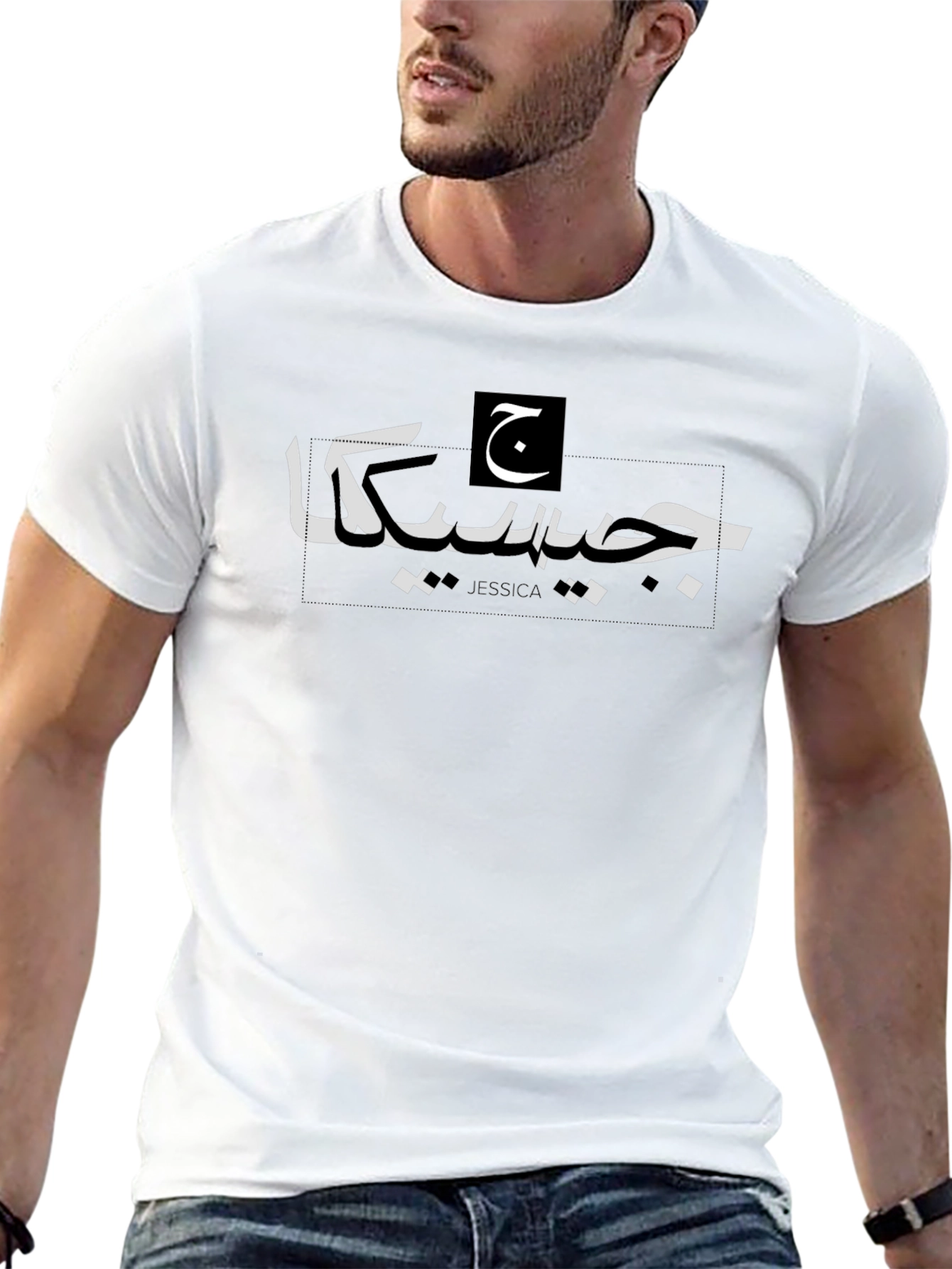 Personalized Jessica Arabic Name T-Shirt