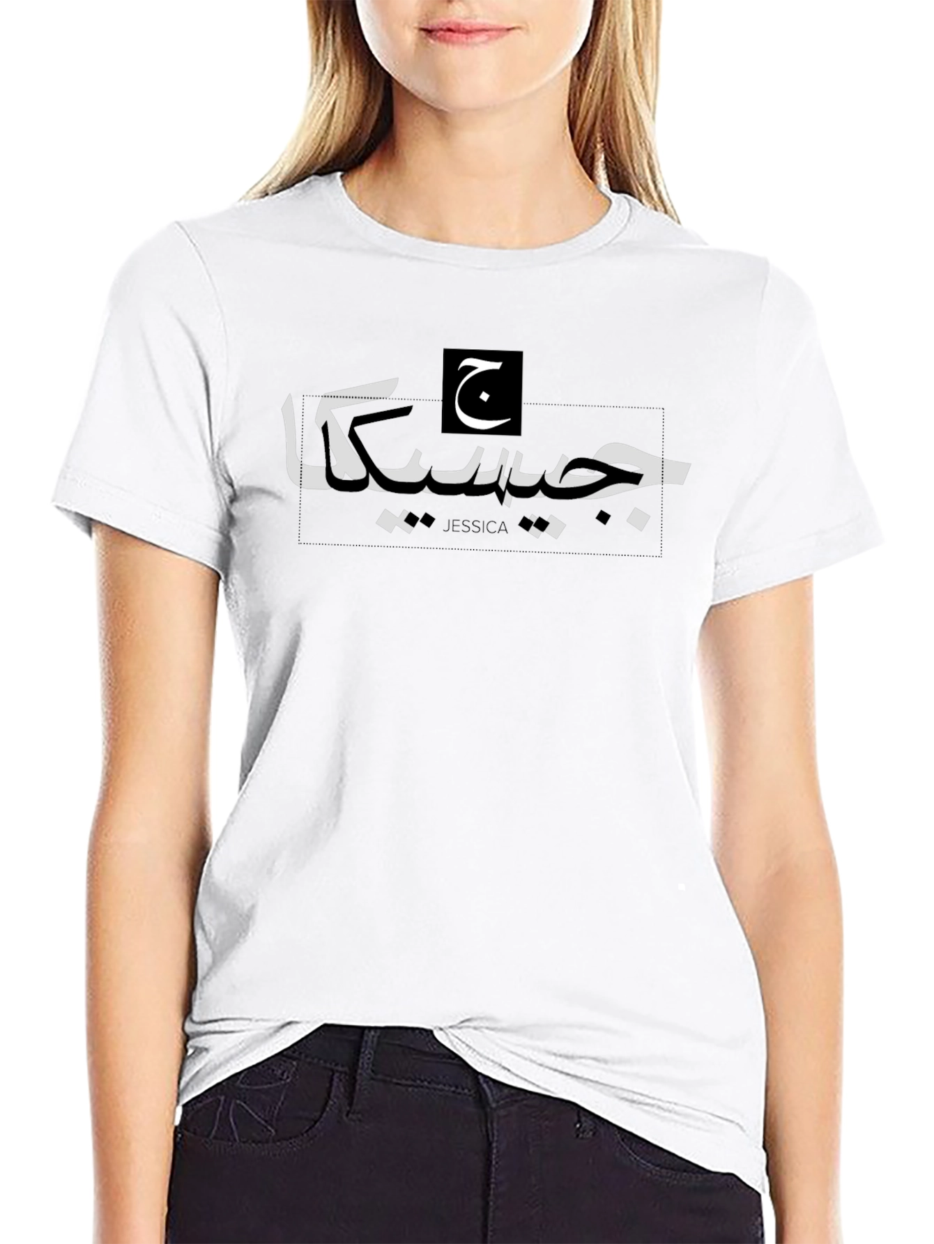 Personalized Jessica Arabic Name T-Shirt