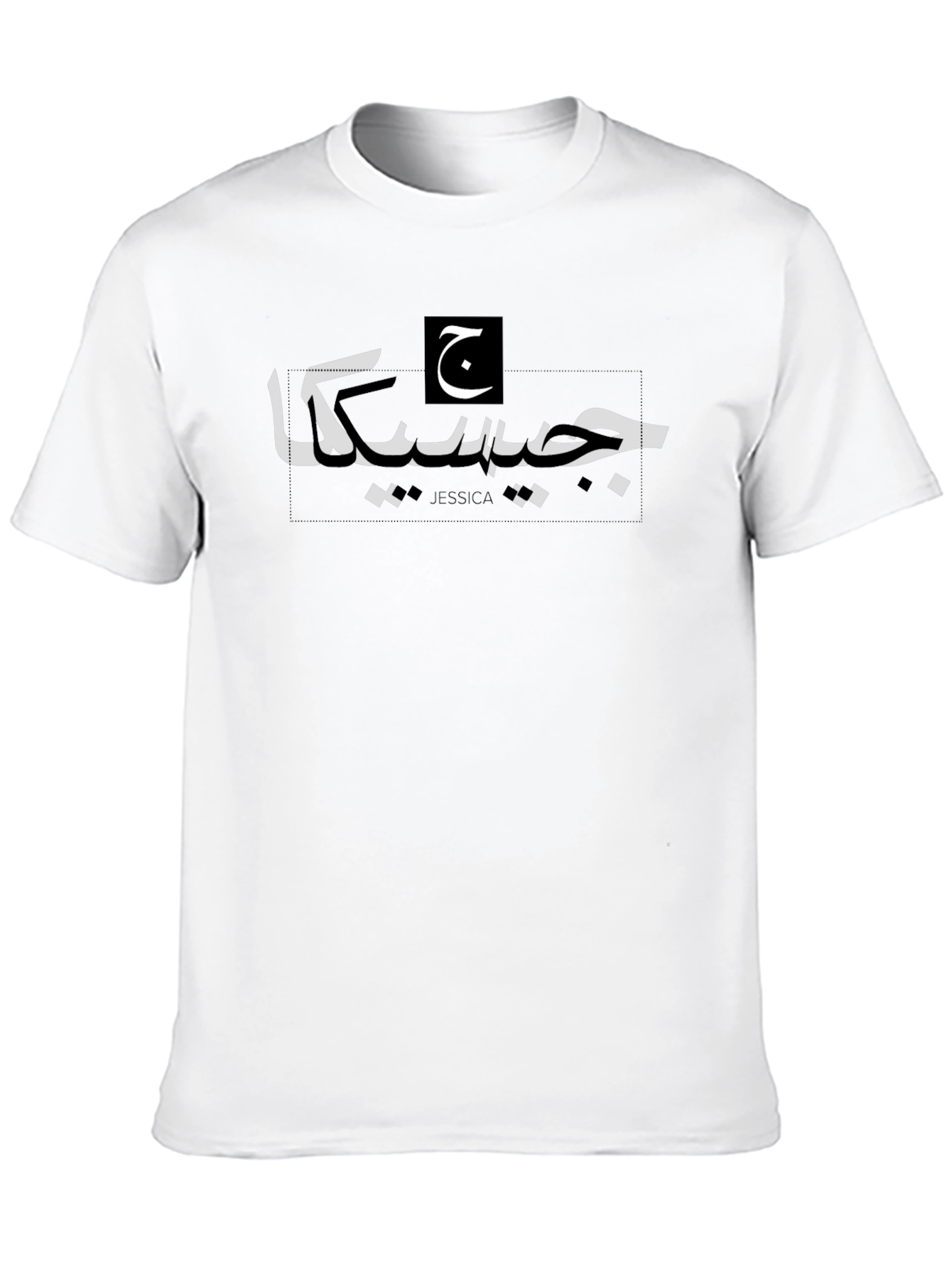 Personalized Jessica Arabic Name T-Shirt