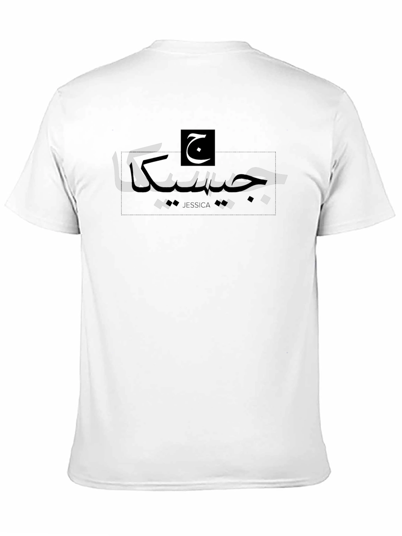 Personalized Jessica Arabic Name T-Shirt