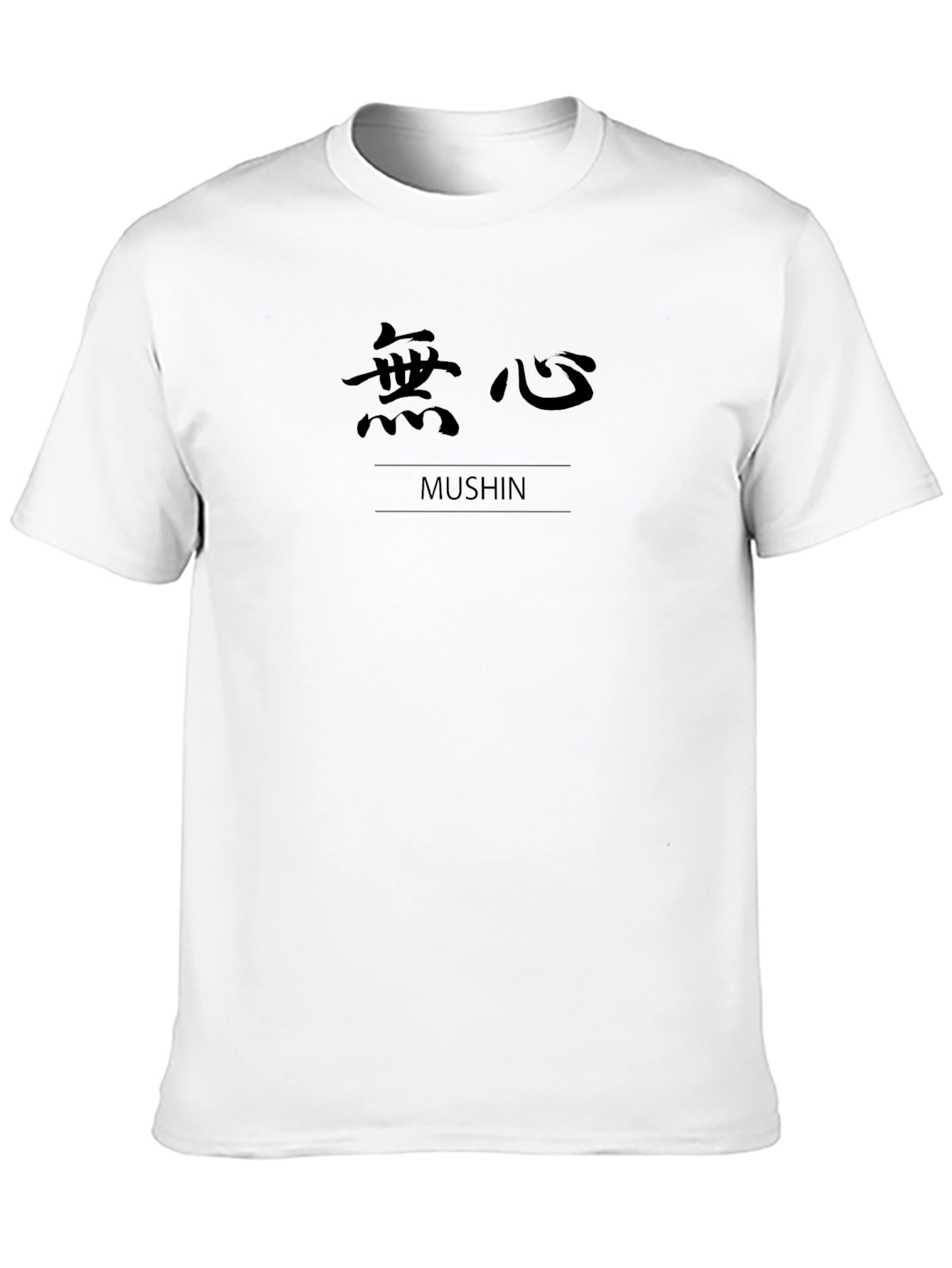 Mushin Kanji T-Shirt - Zen Mind