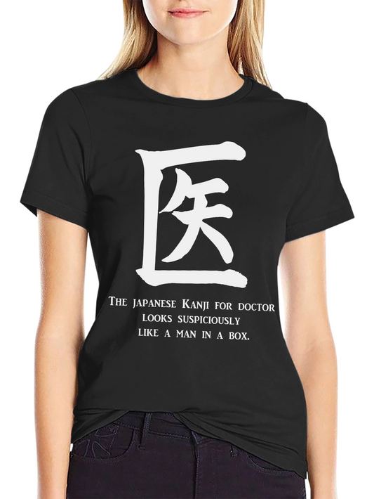 Japanese Kanji Doctor T-Shirt - Man in a Box Funny Tee
