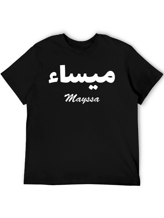 Personalized Name T-Shirt - Mayssa Black Cotton Tee