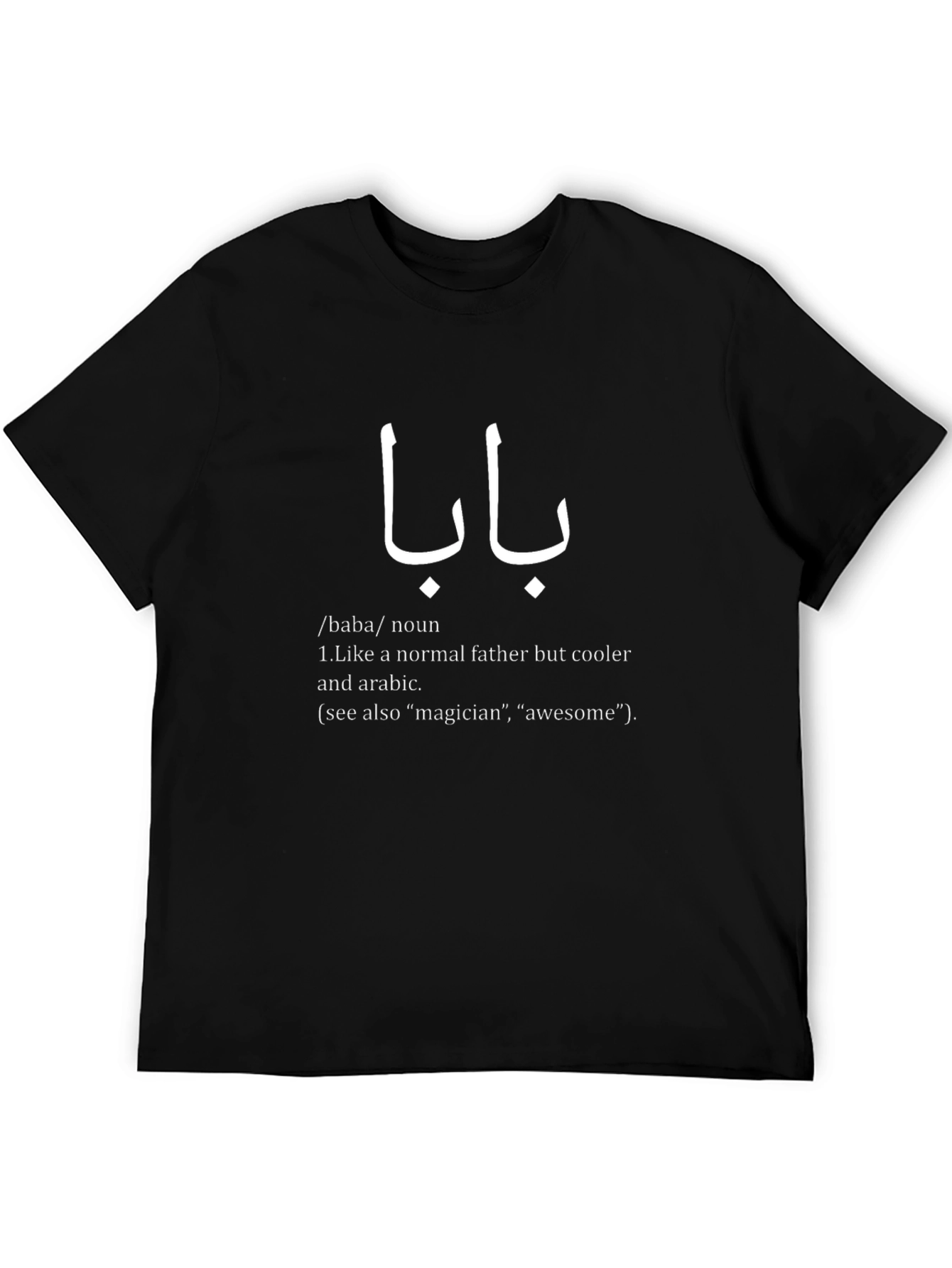 Baba Definition T-Shirt - Cool Arabic Father