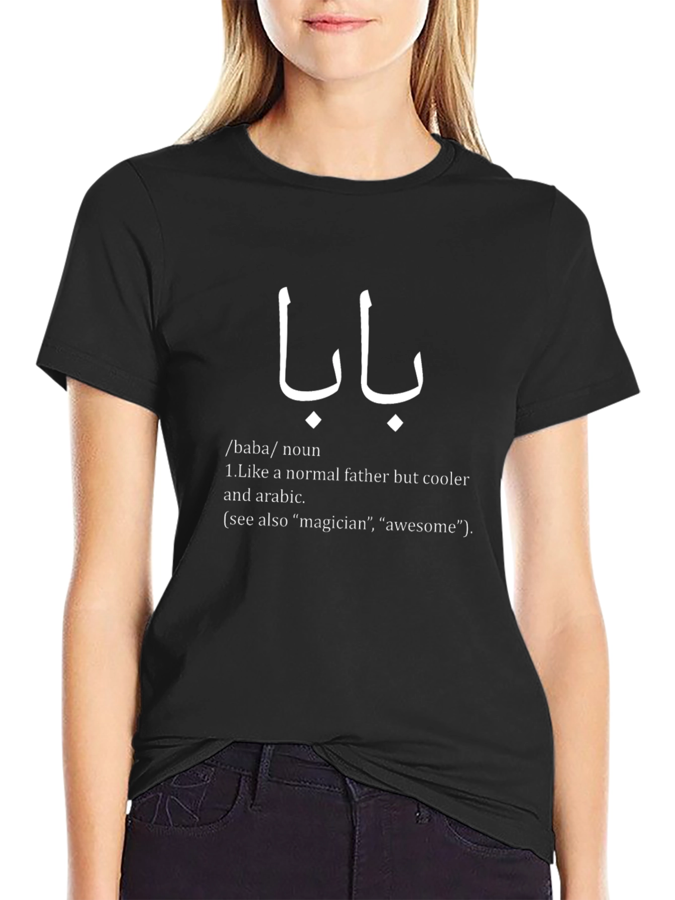 Baba Definition T-Shirt - Cool Arabic Father
