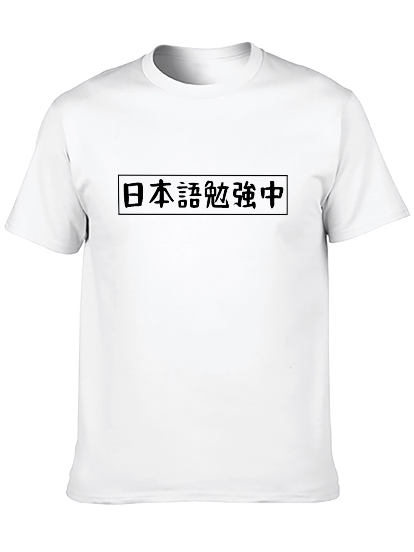 Japanese Language Study T-Shirt