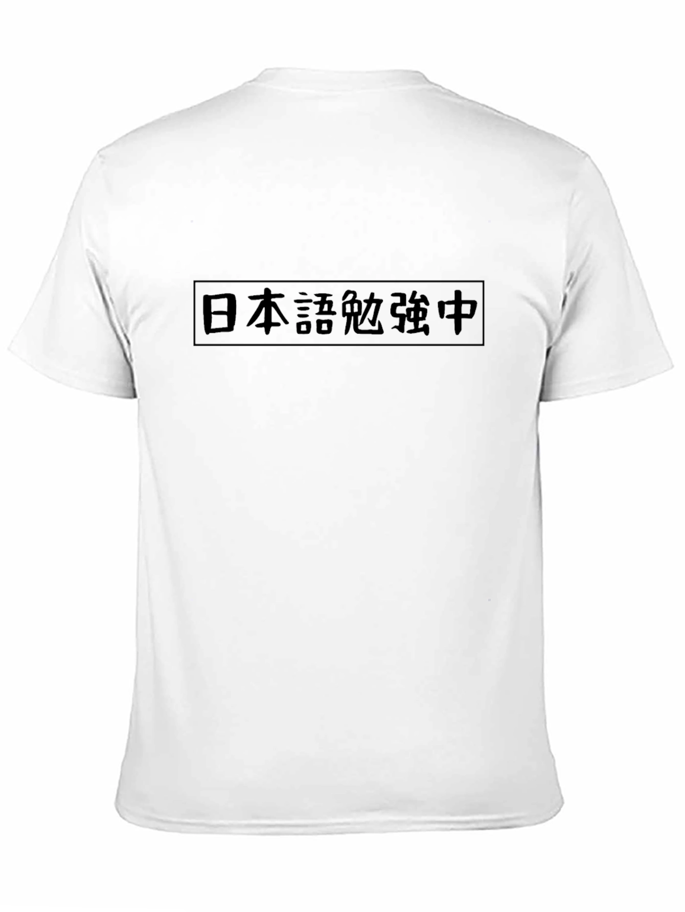 Japanese Language Study T-Shirt