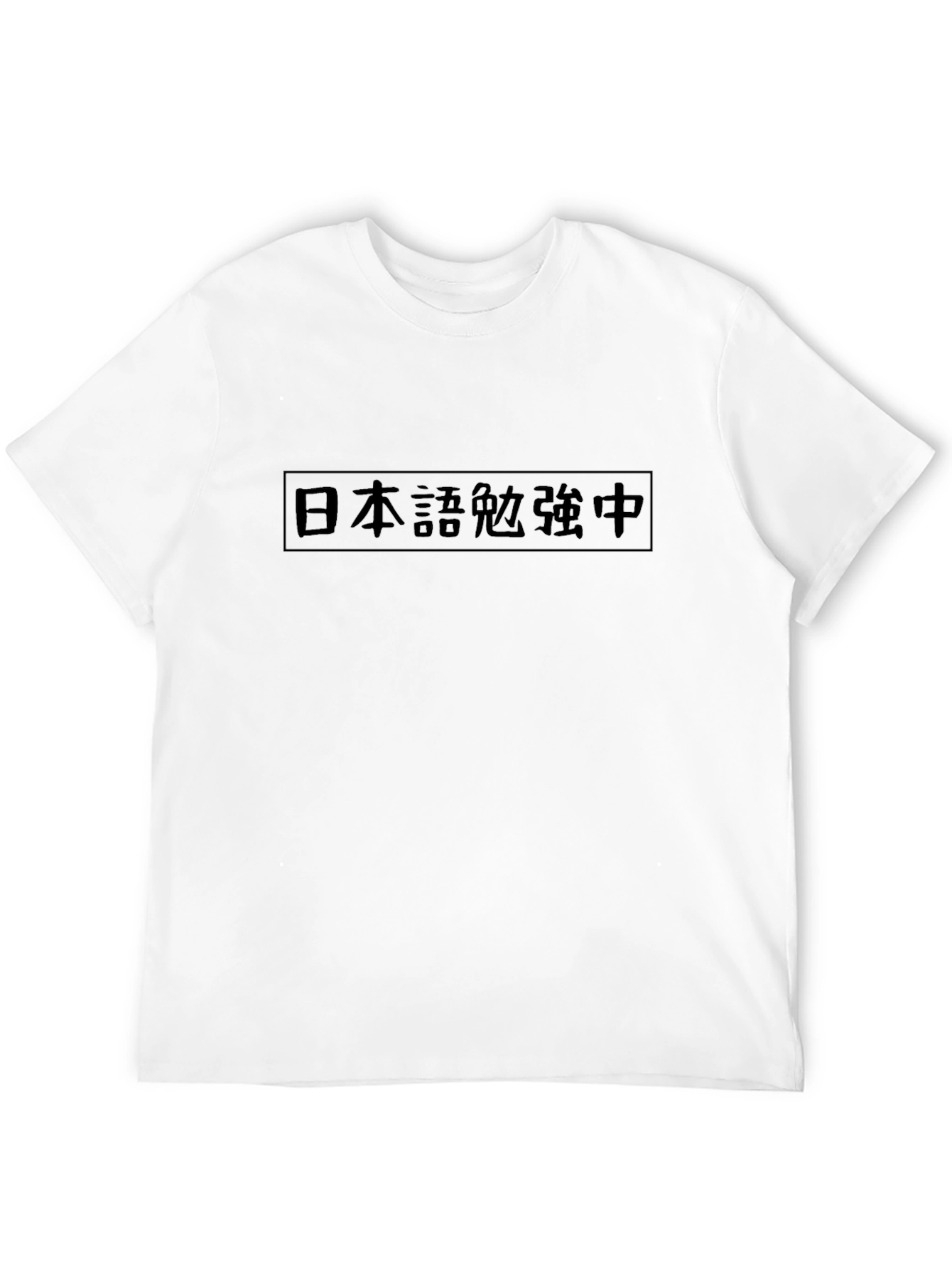 Japanese Language Study T-Shirt