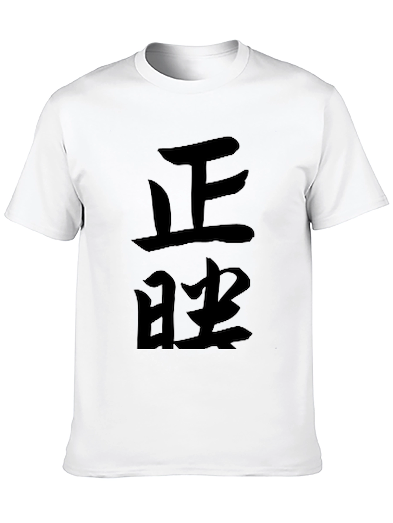 Black T-Shirt with Japanese Kanji Design