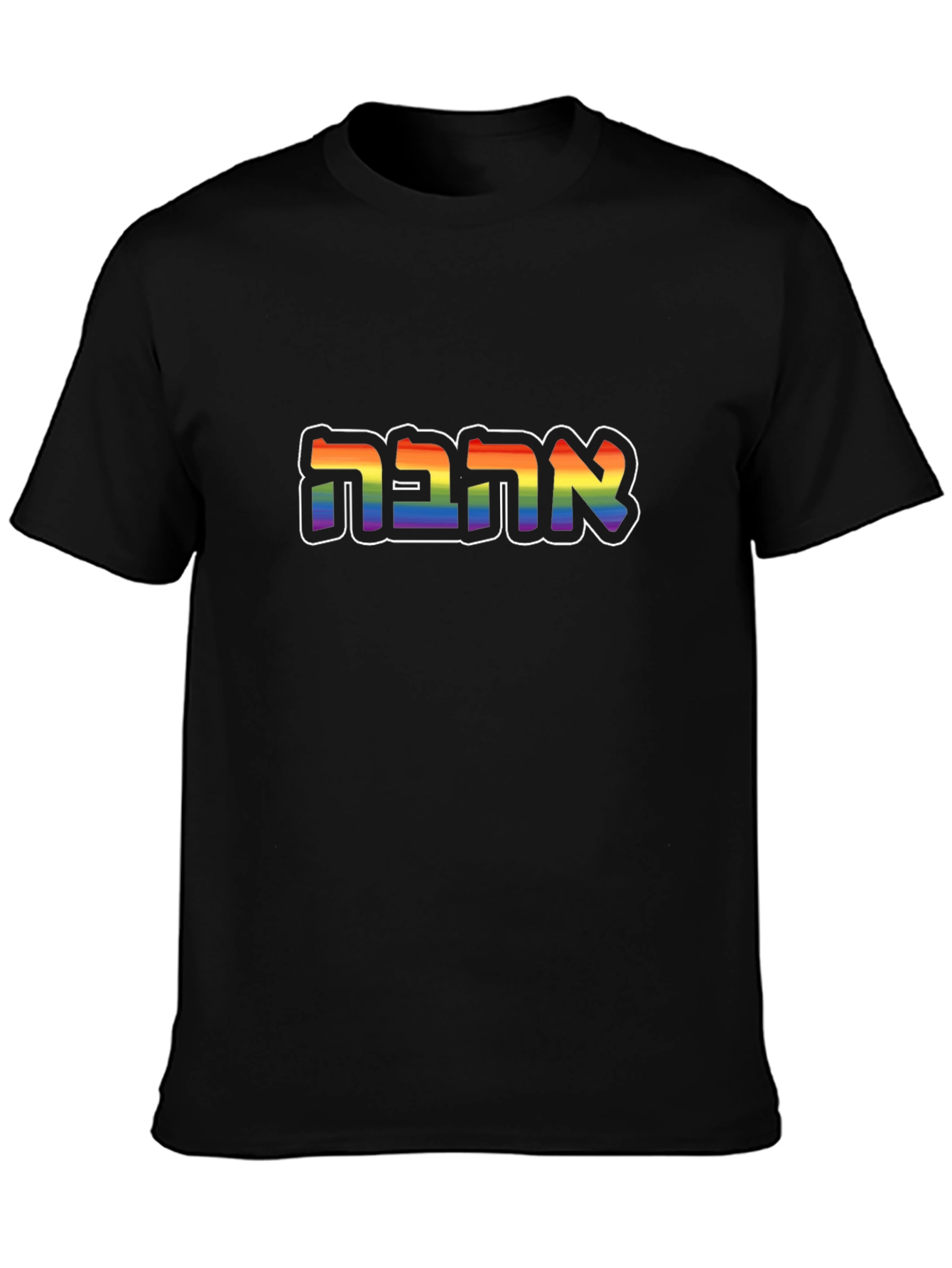 Love T-Shirt: Rainbow Hebrew Graphic Tee
