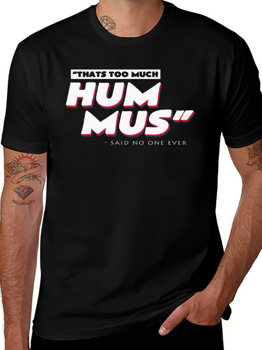Hummus T-Shirt: Thats Too Much Hummus - Funny Foodie Tee