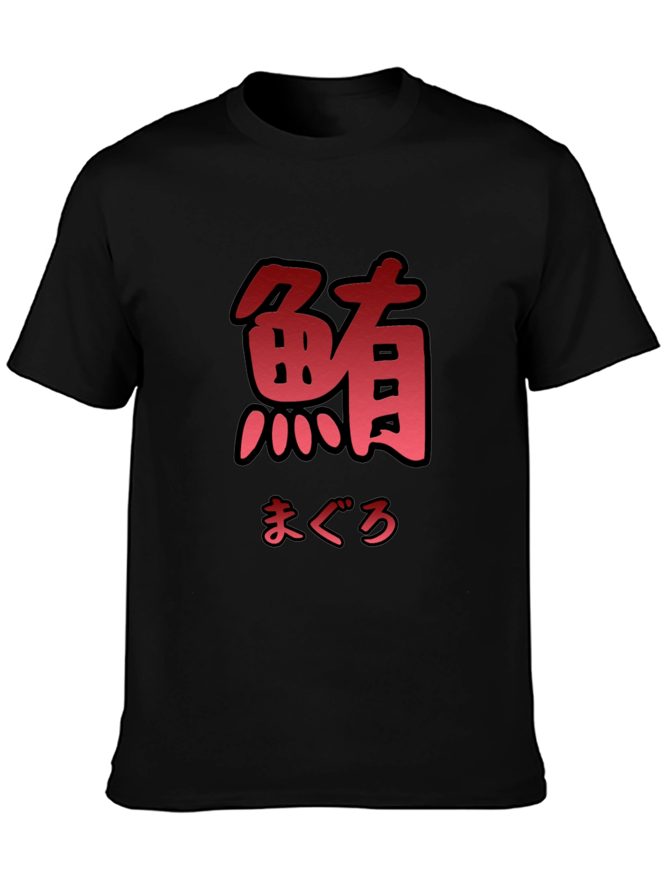 Japanese Tuna Black T-Shirt