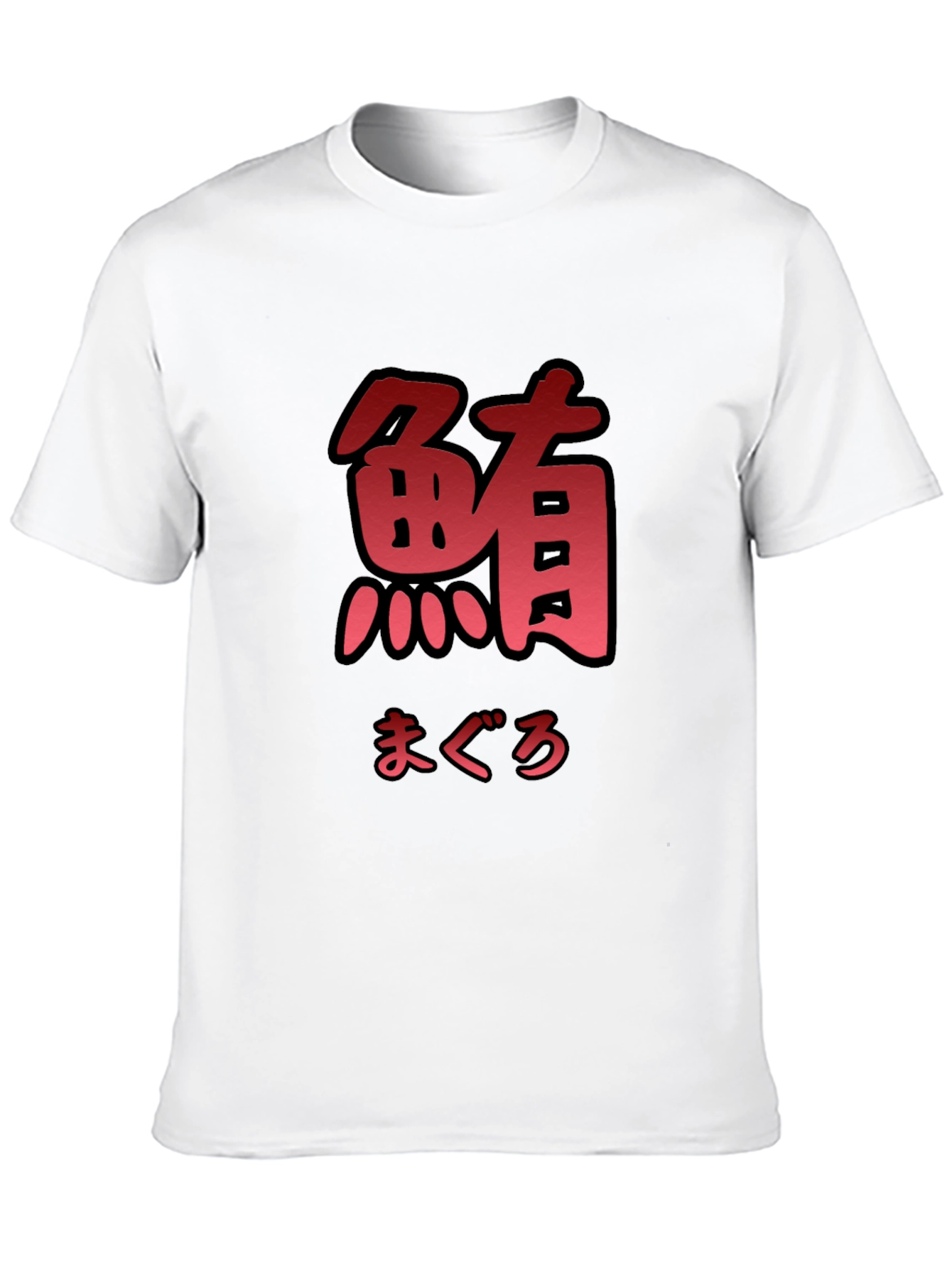 Japanese Tuna Black T-Shirt