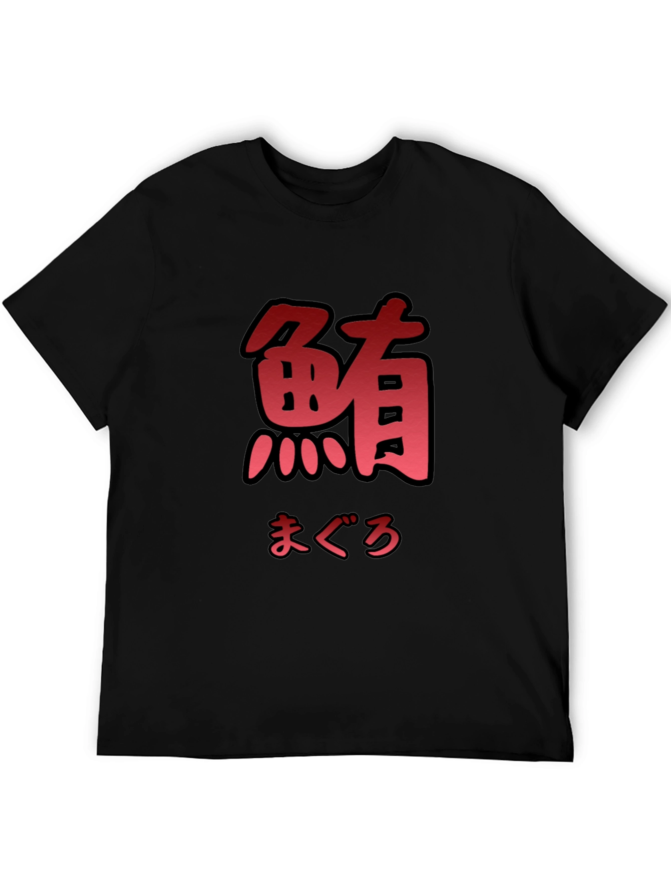 Japanese Tuna Black T-Shirt