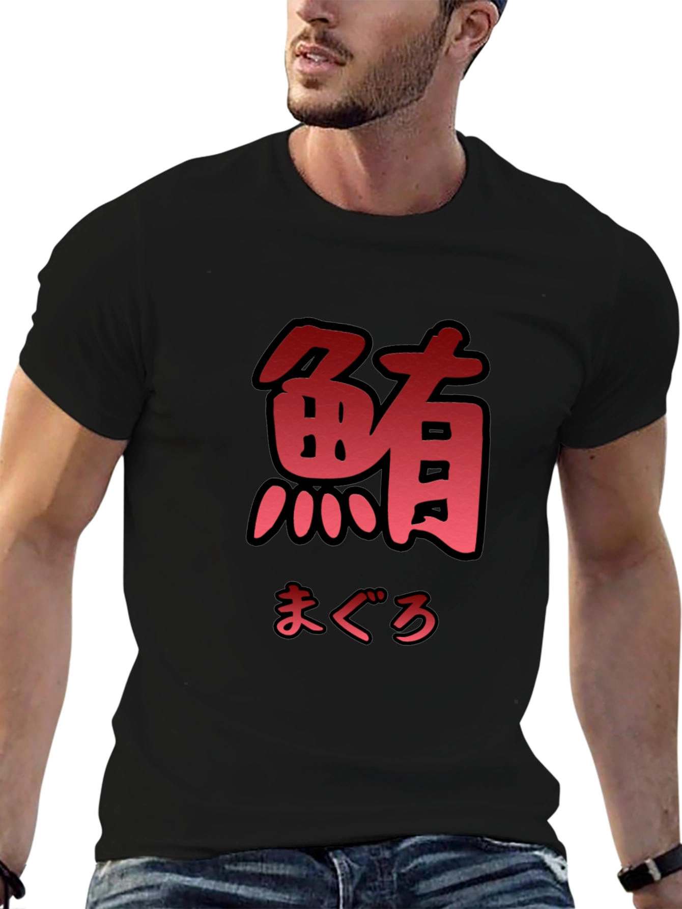 Japanese Tuna Black T-Shirt