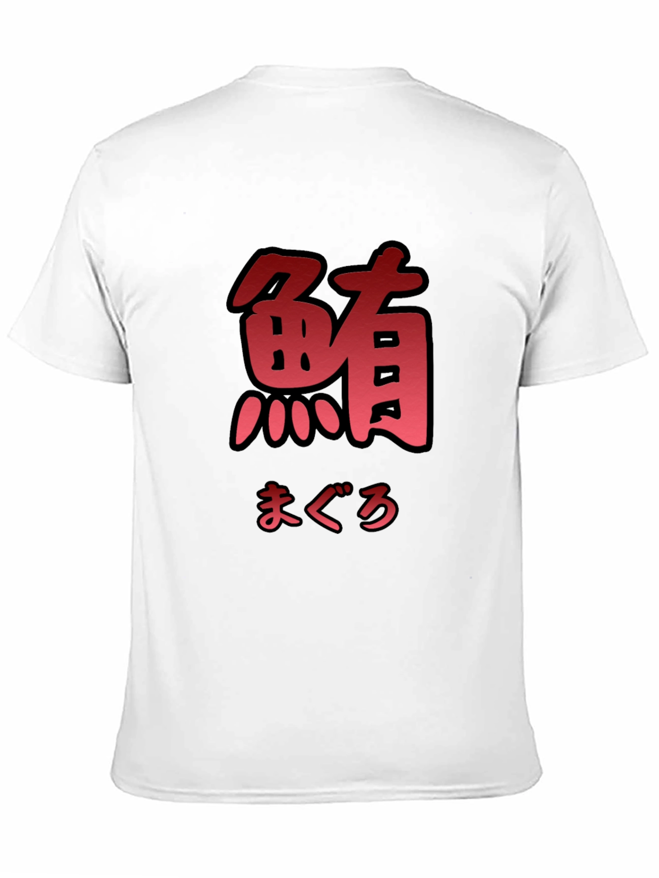 Japanese Tuna Black T-Shirt