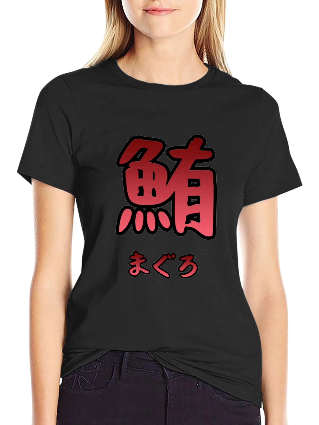 Japanese Tuna Black T-Shirt