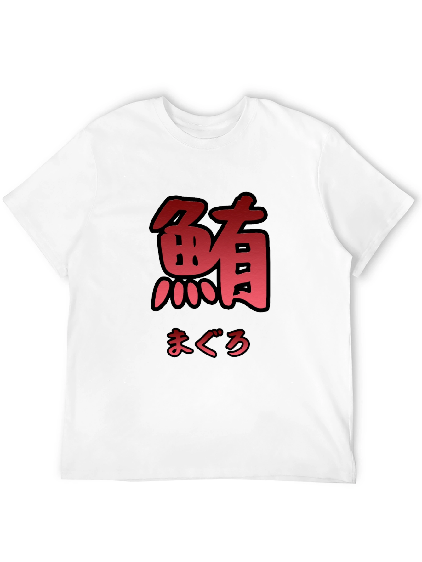 Japanese Tuna Black T-Shirt