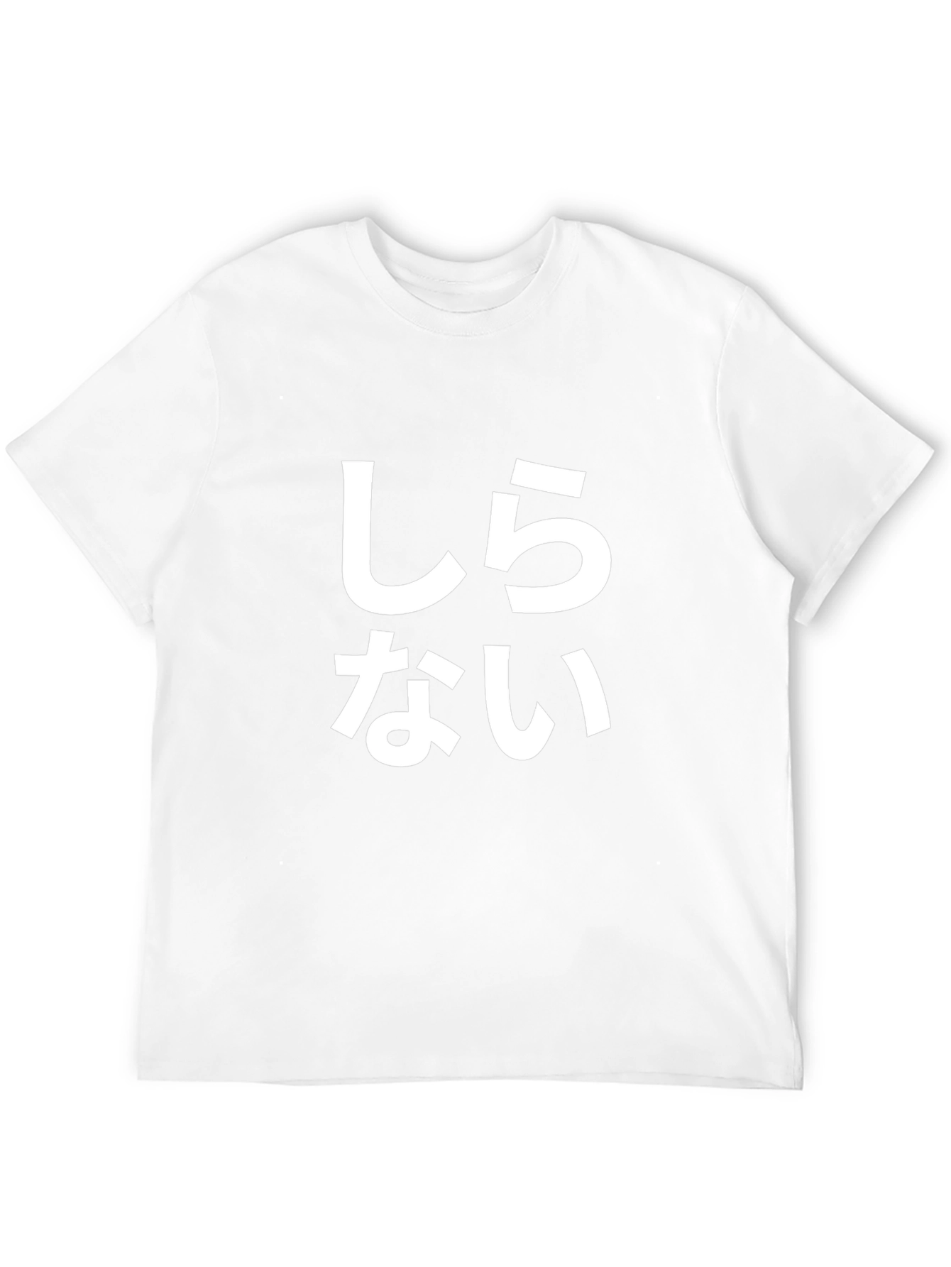 Japanese Shirinai T-Shirt - I Dont Know Tee