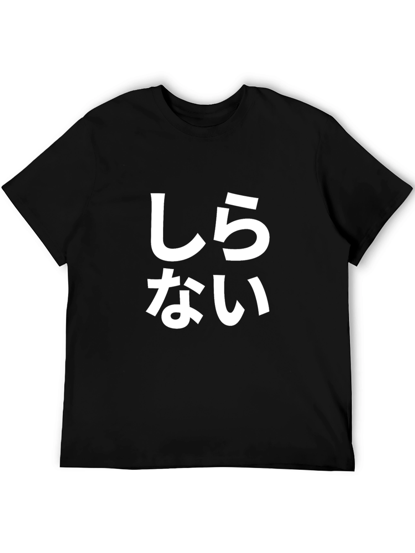 Japanese Shirinai T-Shirt - I Dont Know Tee