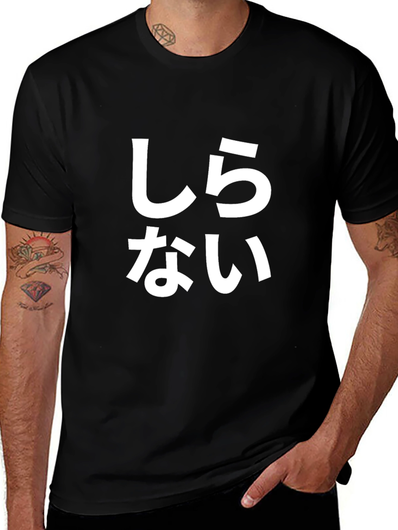 Japanese Shirinai T-Shirt - I Dont Know Tee