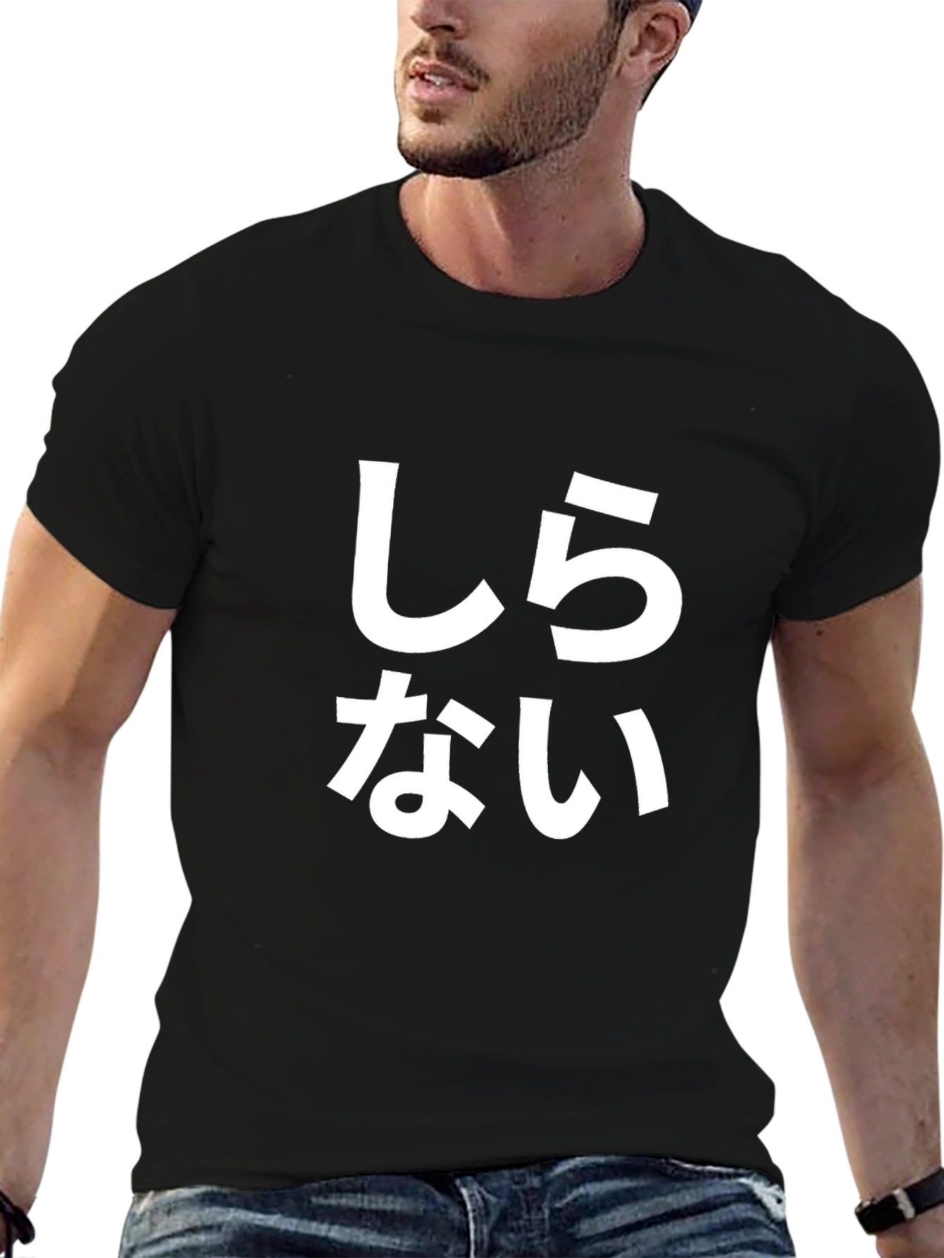Japanese Shirinai T-Shirt - I Dont Know Tee