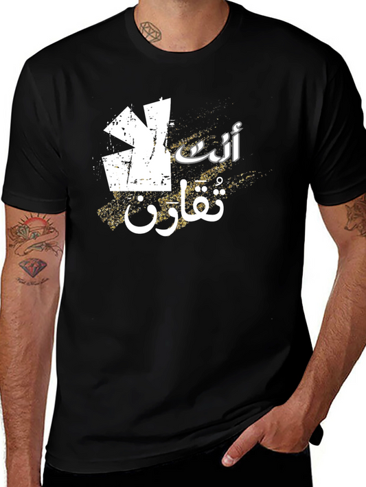 Arabic Graphic Tee - Dont Compare - Stylish Black T-Shirt