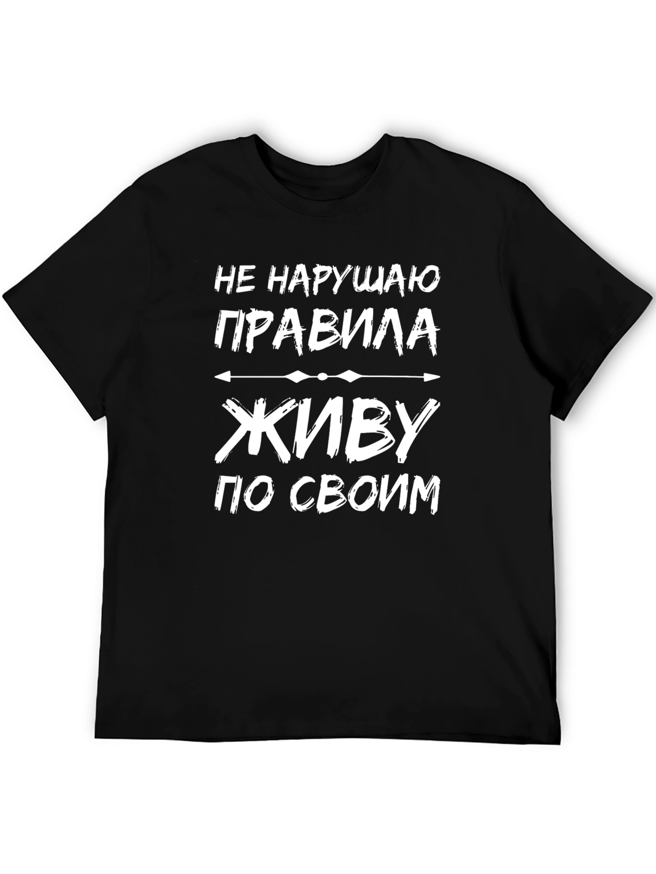 Mens Black T-Shirt with Russian Text