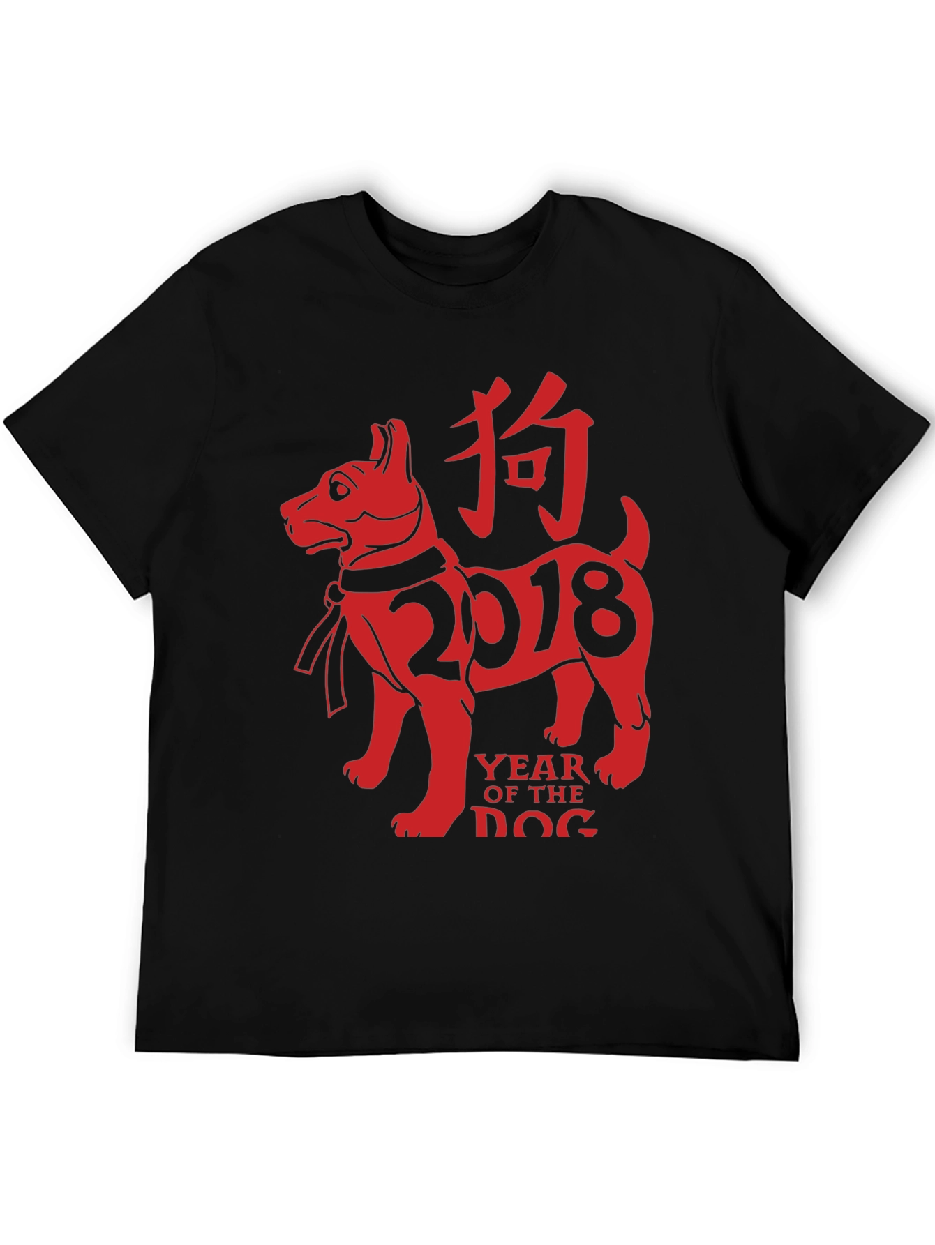 Year of the Dog 2018 Graphic Tee - Black