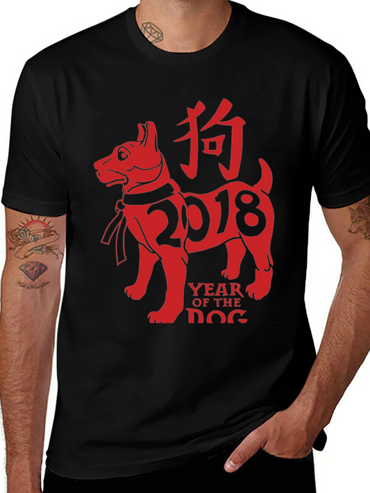 Year of the Dog 2018 Graphic Tee - Black