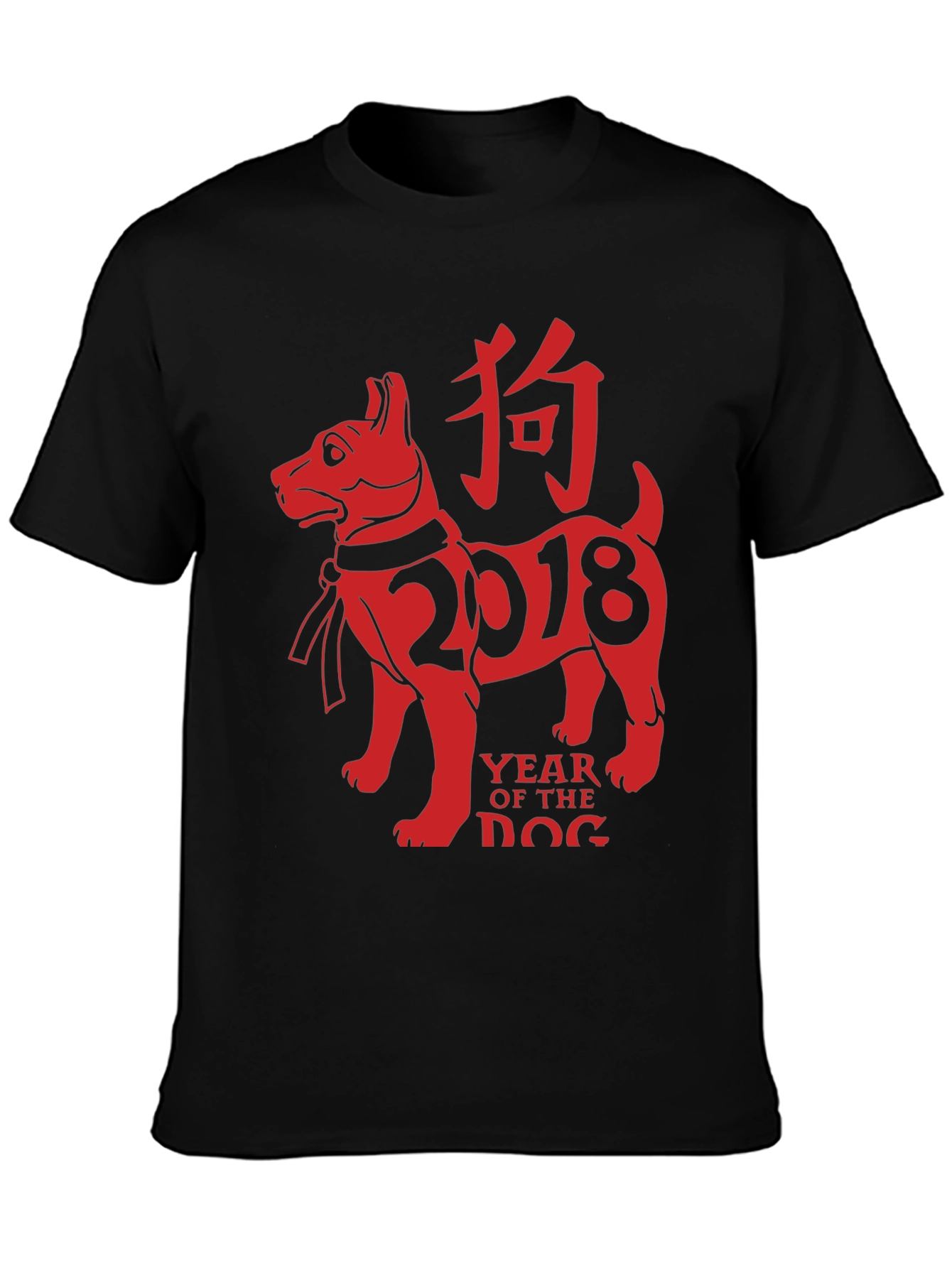 Year of the Dog 2018 Graphic Tee - Black