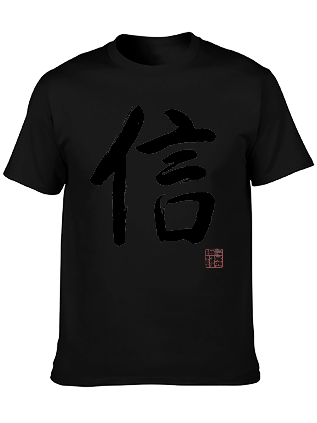 Japanese Kanji Character Black T-Shirt