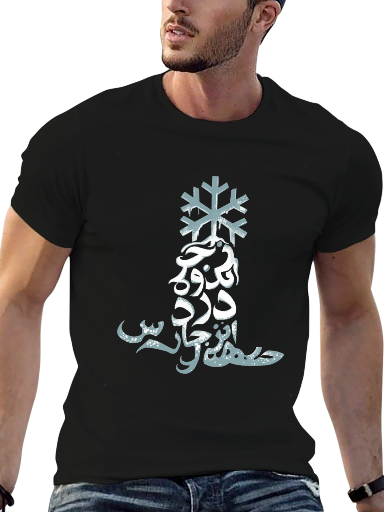 Arabic Snowflake Graphic Tee - Stylish Black Shirt