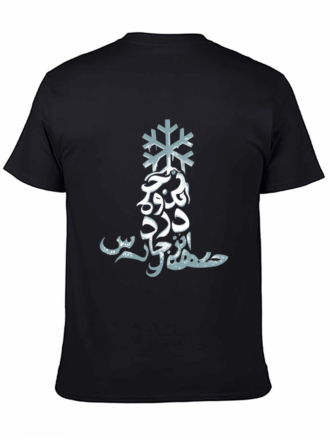 Arabic Snowflake Graphic Tee - Stylish Black Shirt