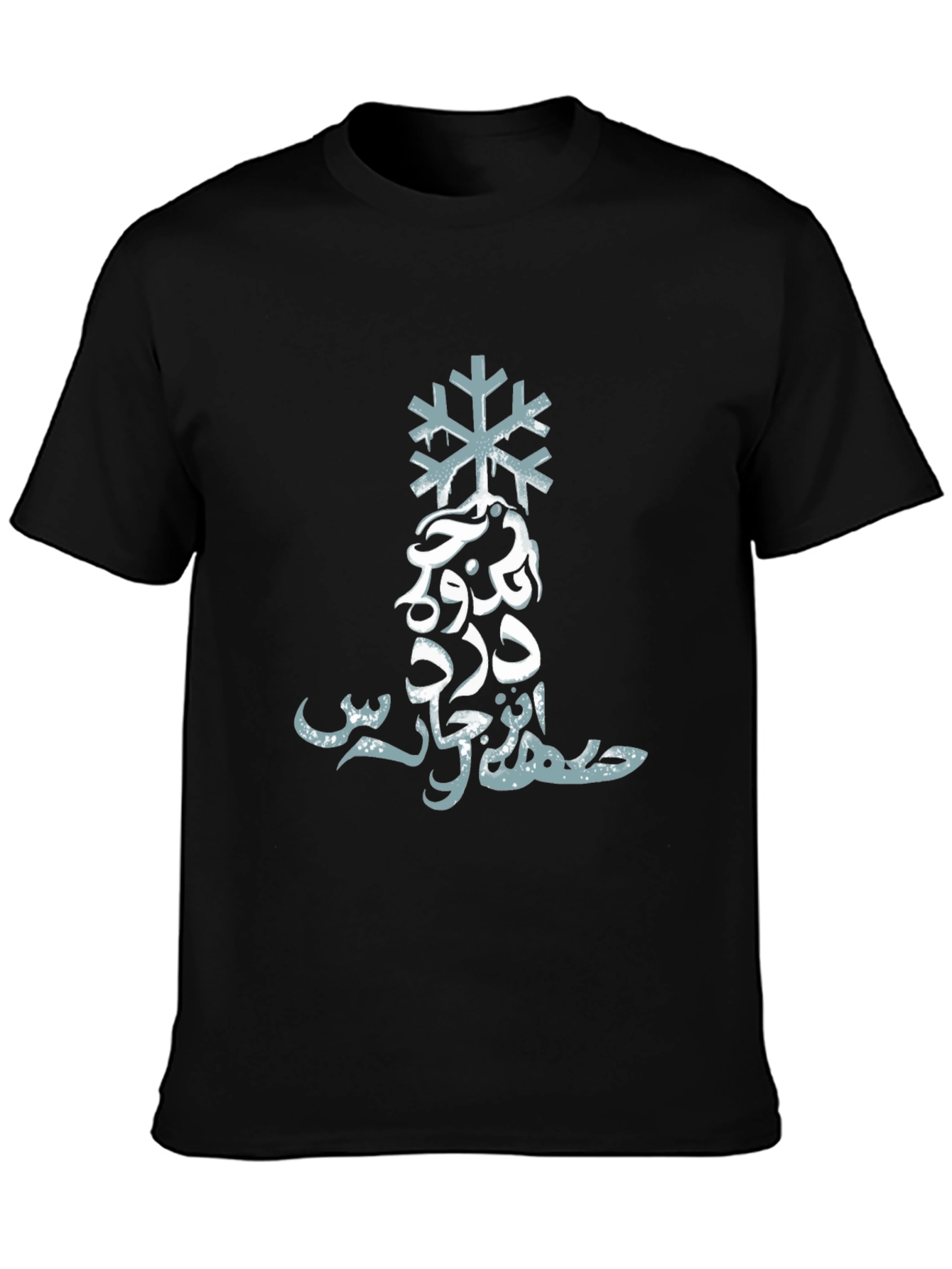 Arabic Snowflake Graphic Tee - Stylish Black Shirt