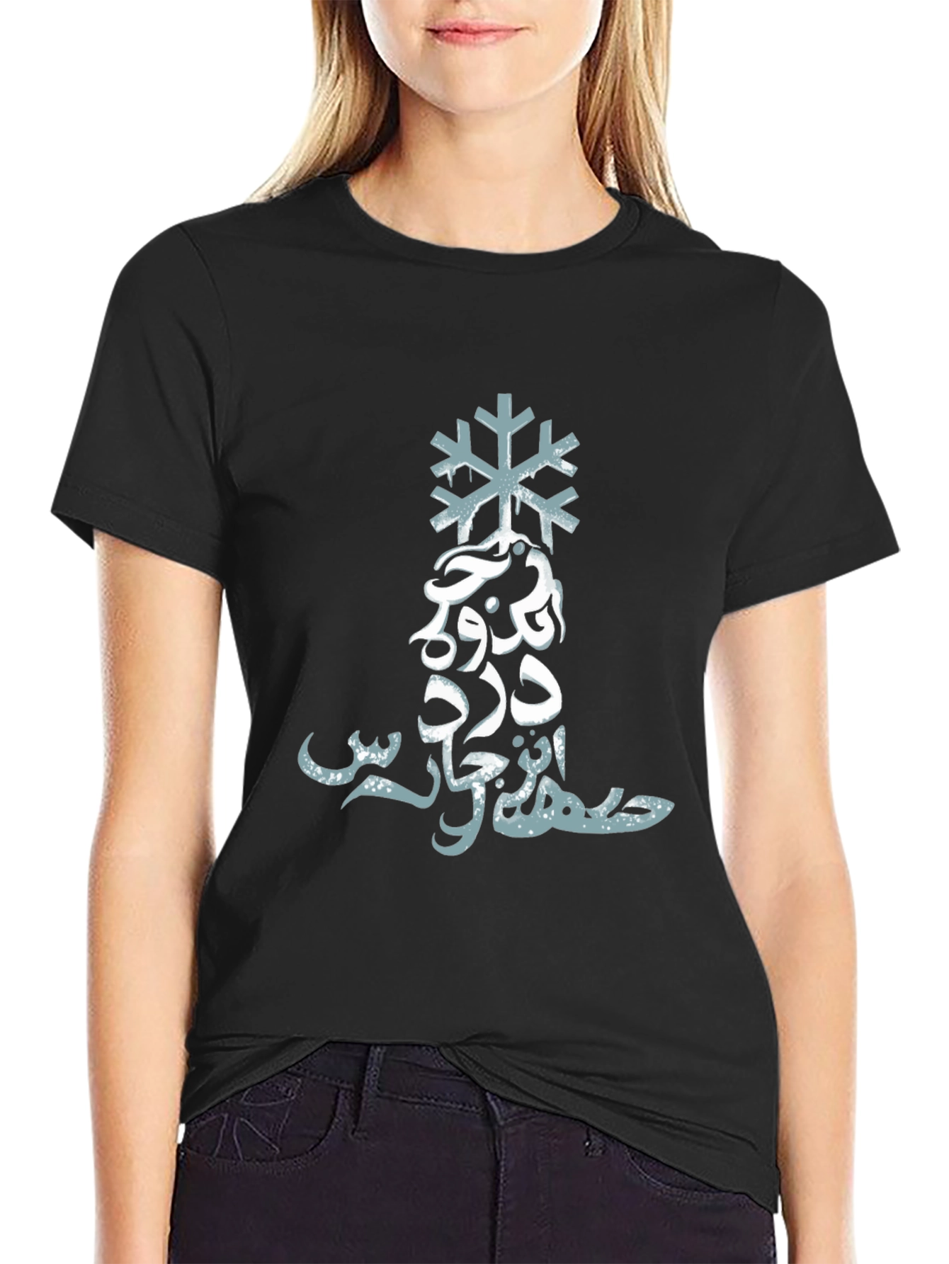 Arabic Snowflake Graphic Tee - Stylish Black Shirt