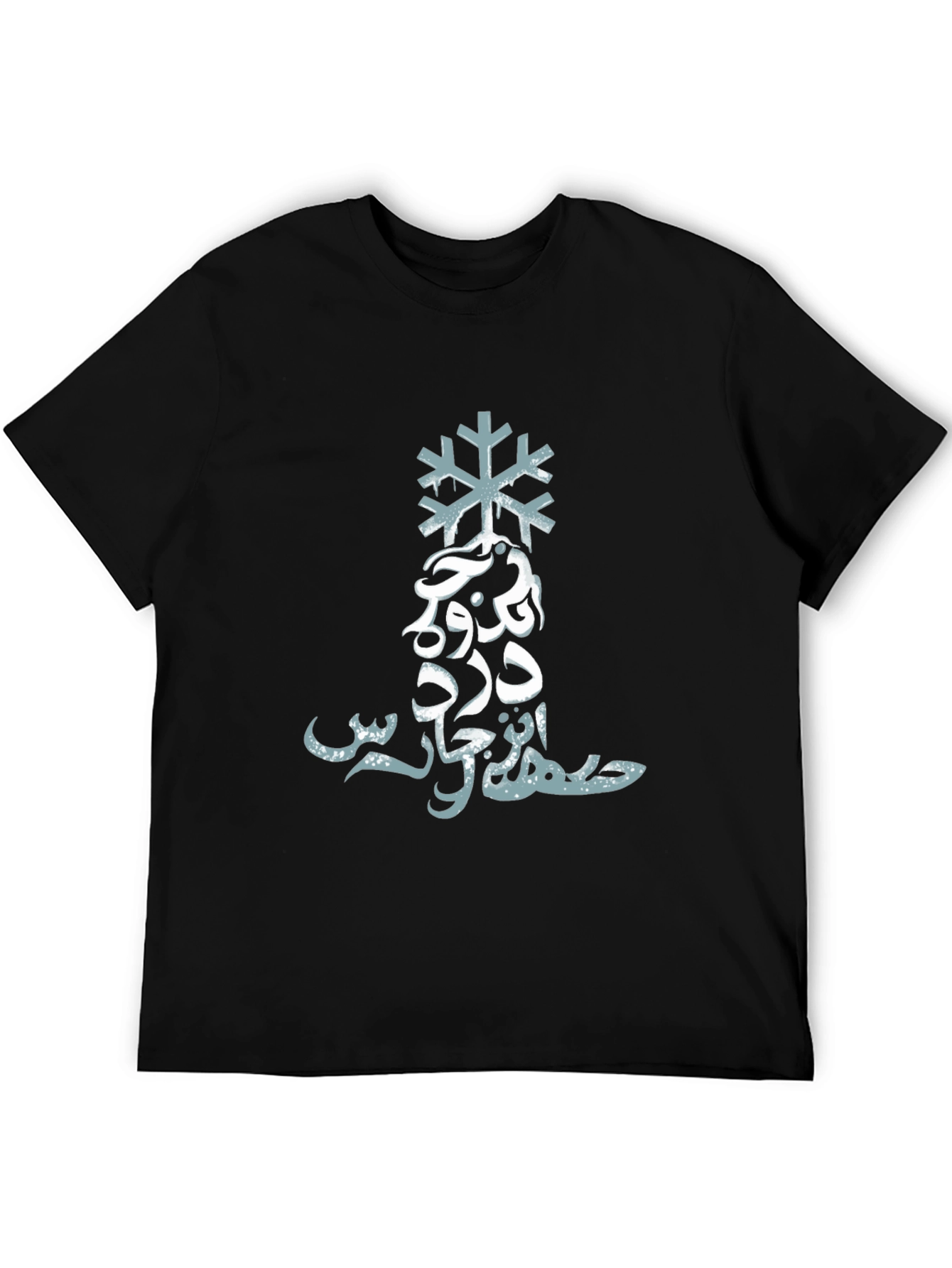 Arabic Snowflake Graphic Tee - Stylish Black Shirt