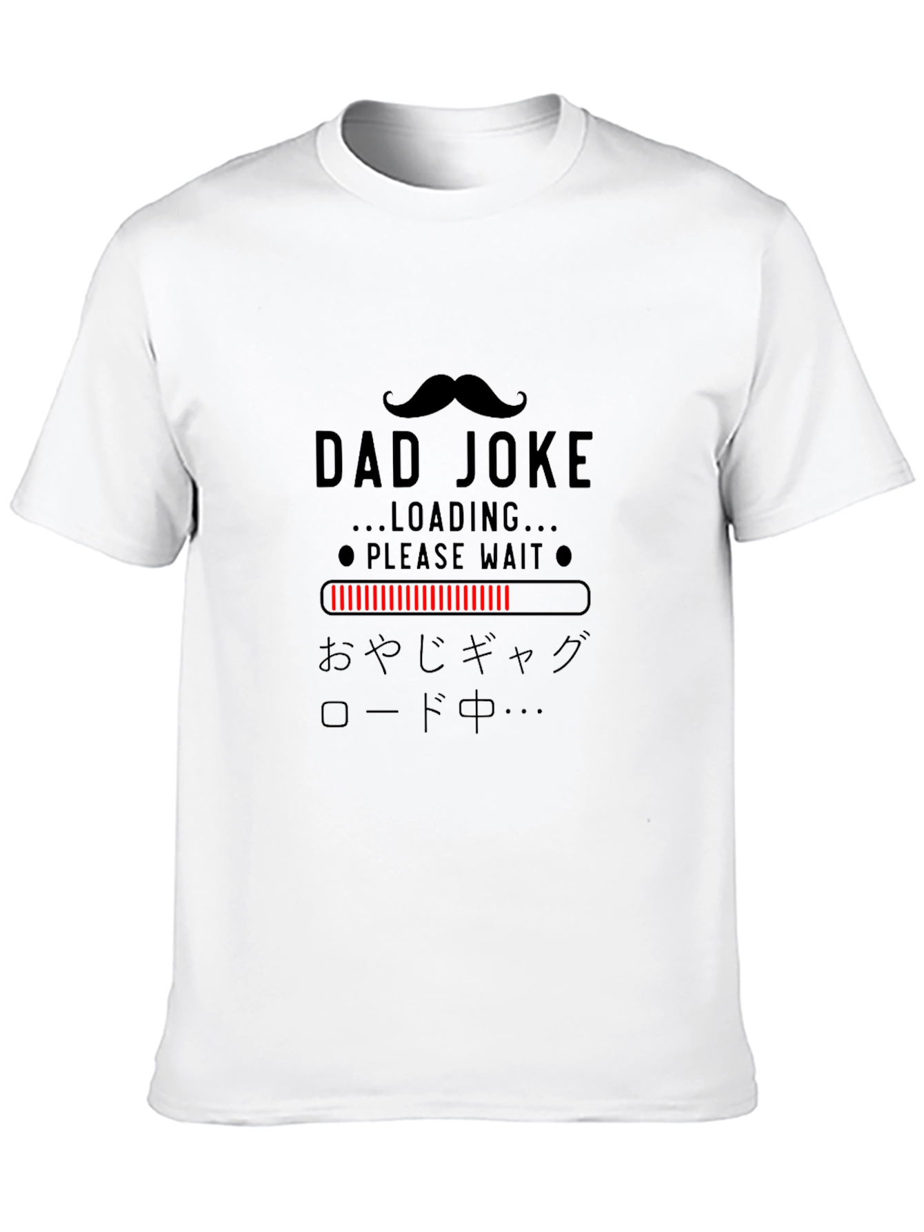 Dad Joke Loading T-Shirt - Funny Humor Tee