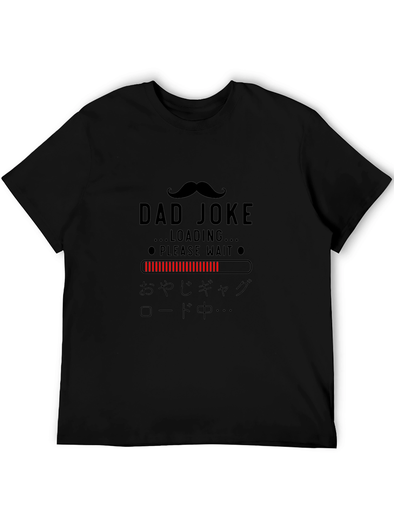 Dad Joke Loading T-Shirt - Funny Humor Tee