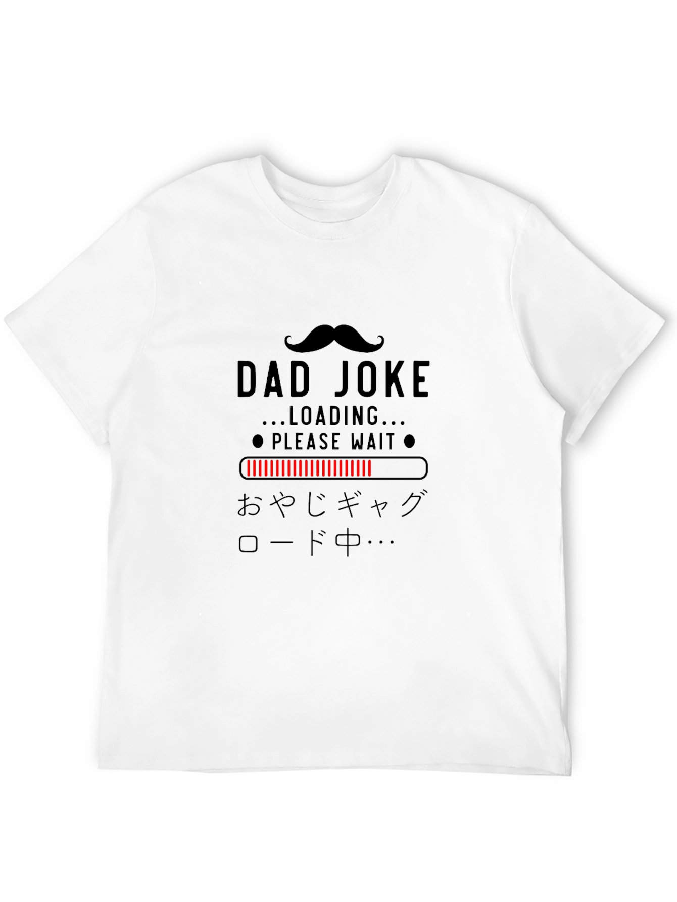 Dad Joke Loading T-Shirt - Funny Humor Tee