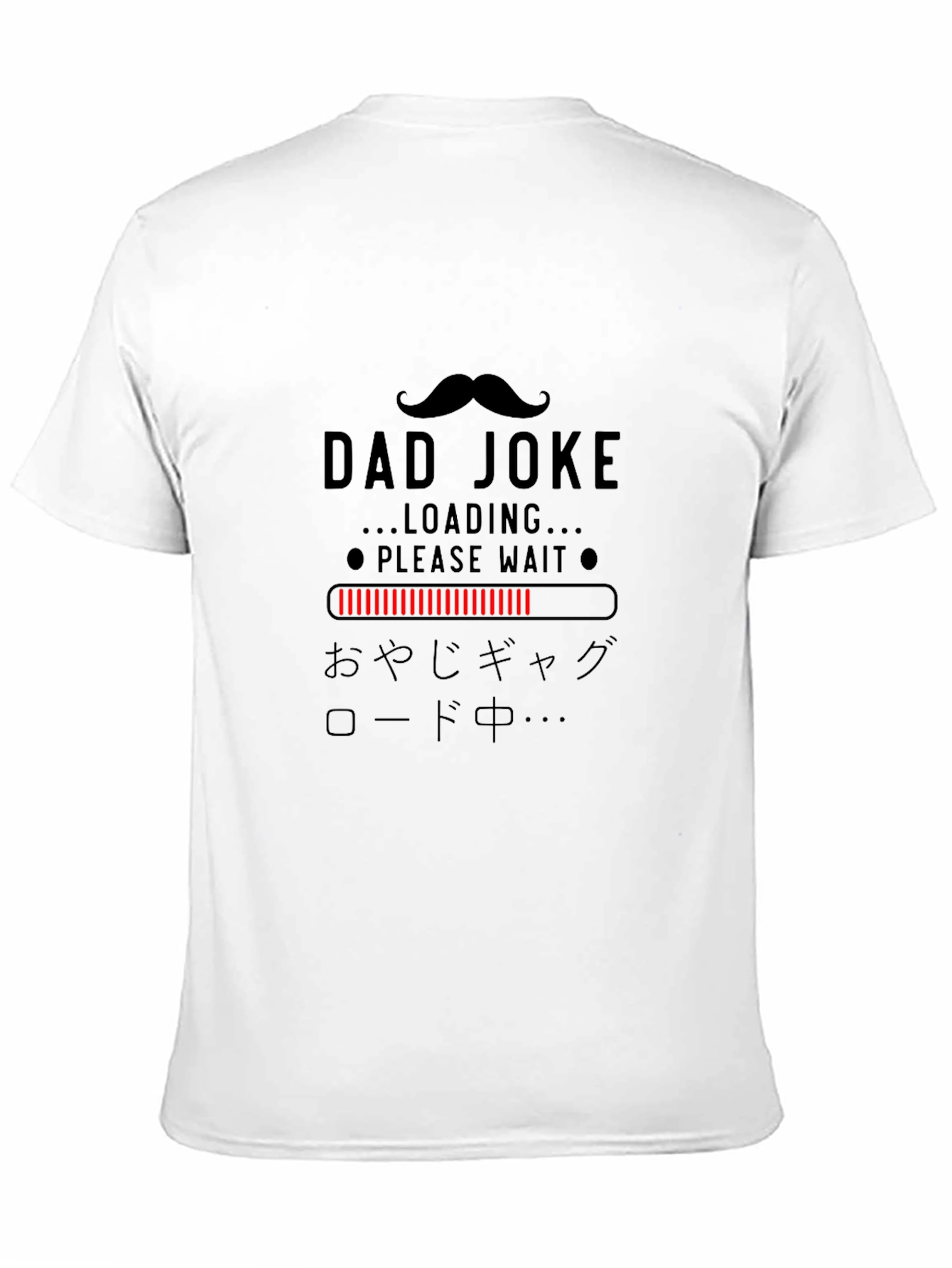Dad Joke Loading T-Shirt - Funny Humor Tee
