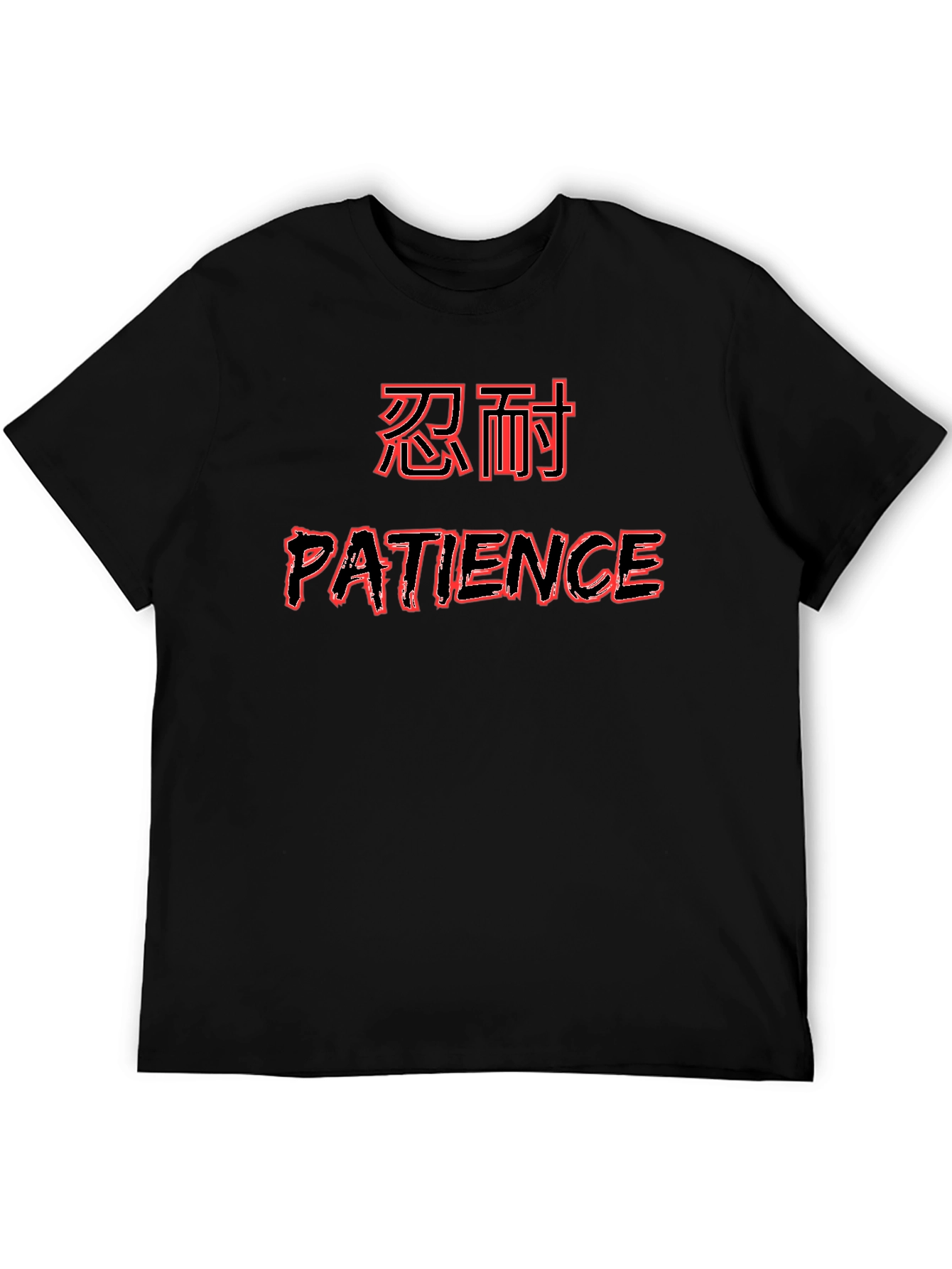 Patience Graphic T-Shirt - Black