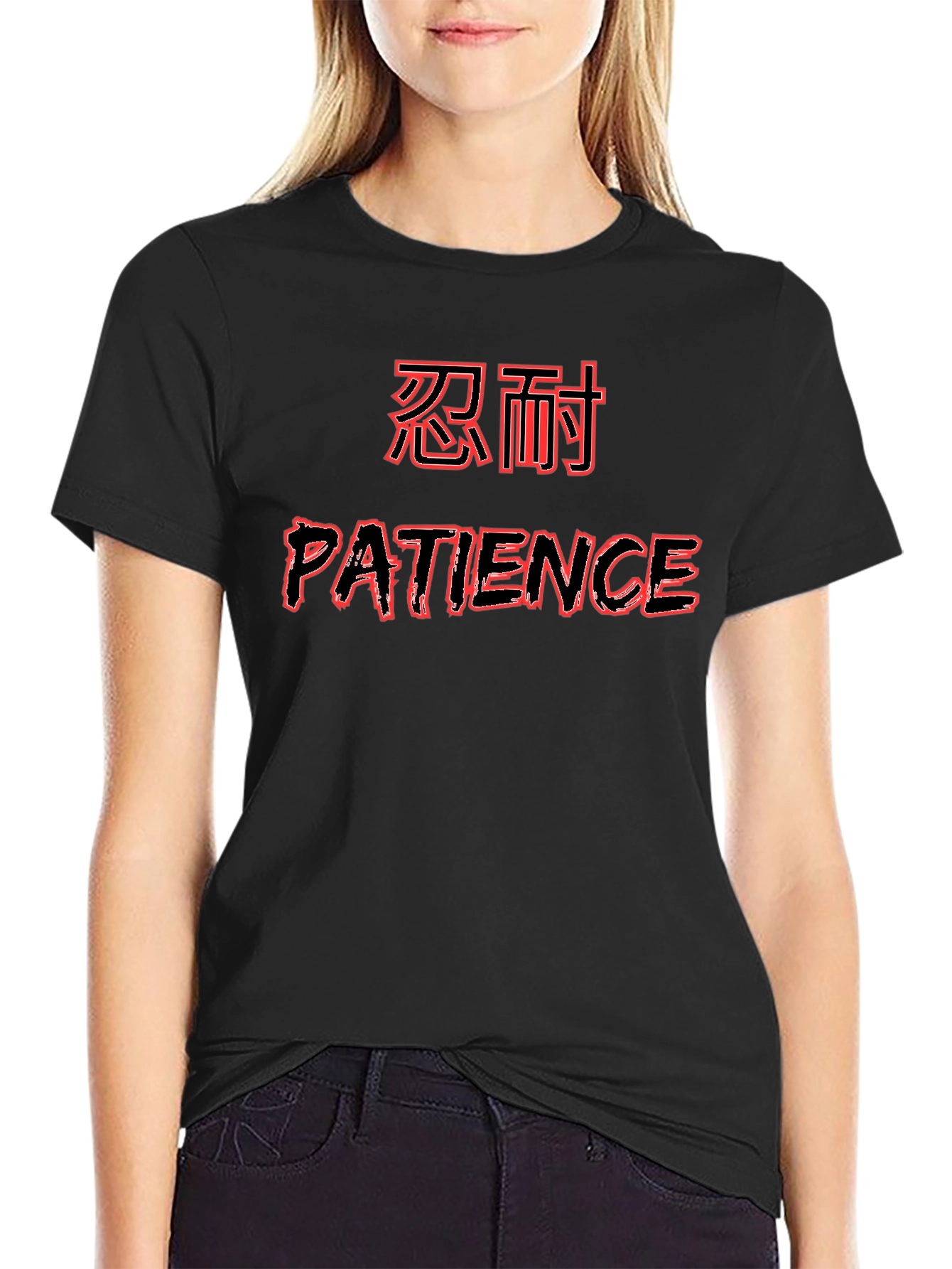 Patience Graphic T-Shirt - Black