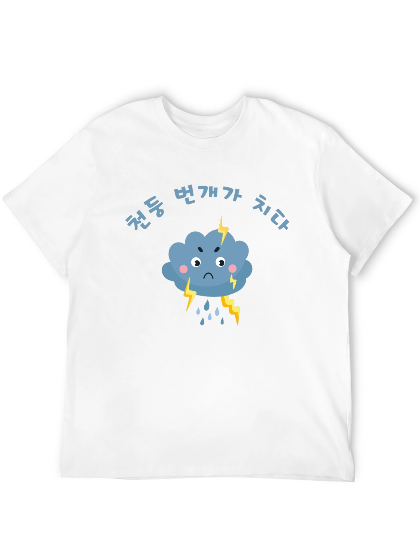 Korean Thundercloud T-Shirt - Express Yourself!
