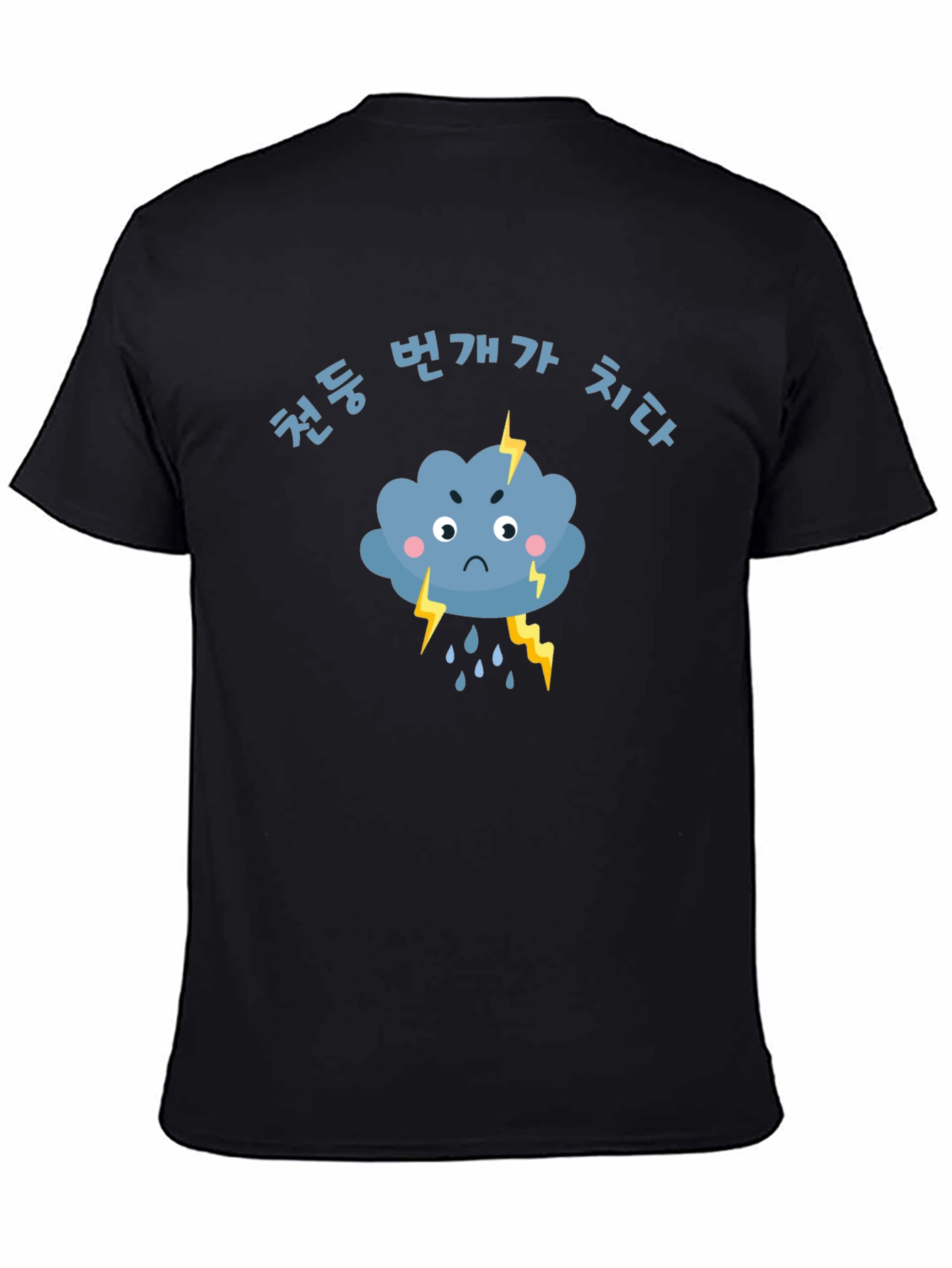 Korean Thundercloud T-Shirt - Express Yourself!