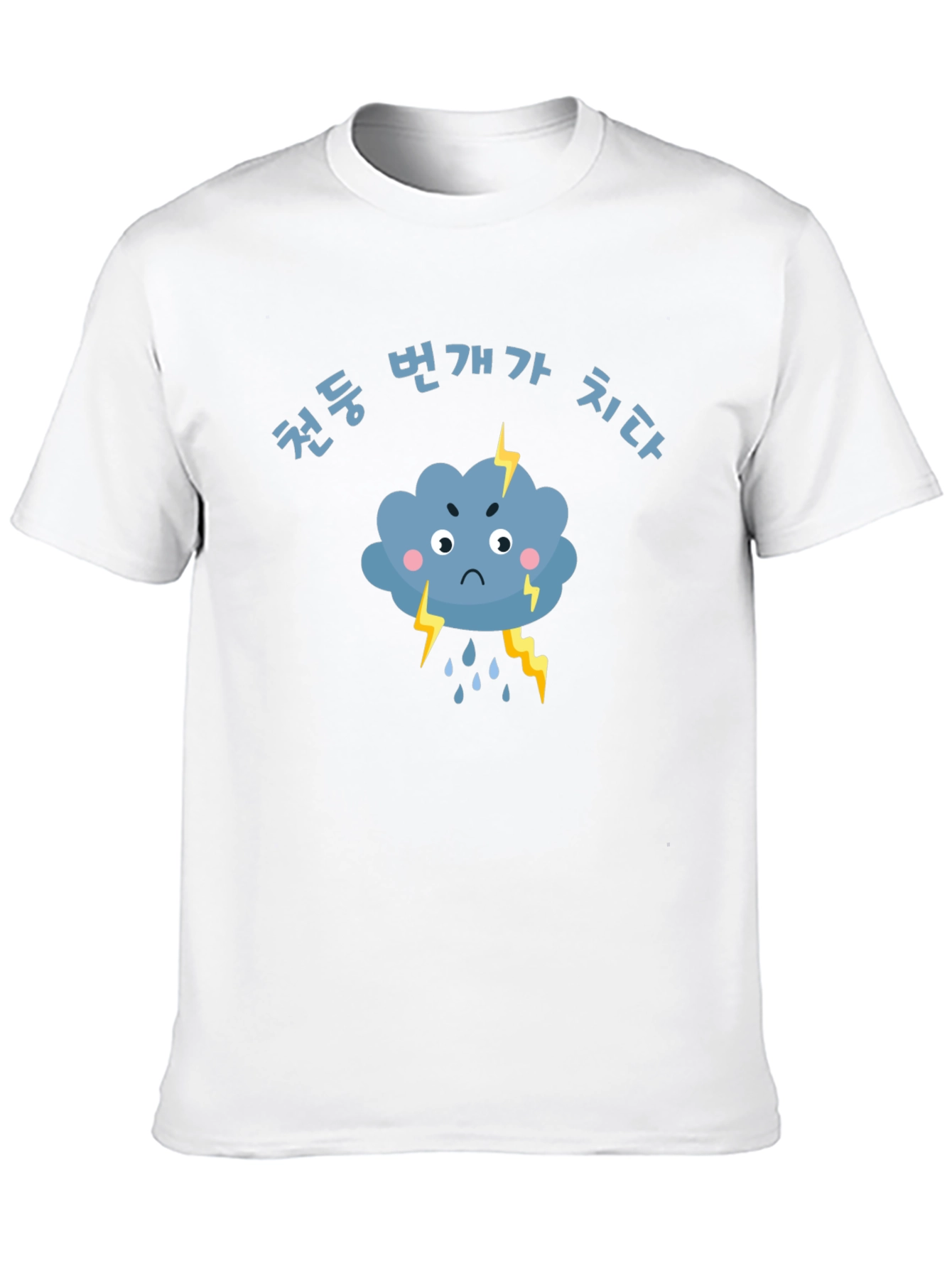 Korean Thundercloud T-Shirt - Express Yourself!