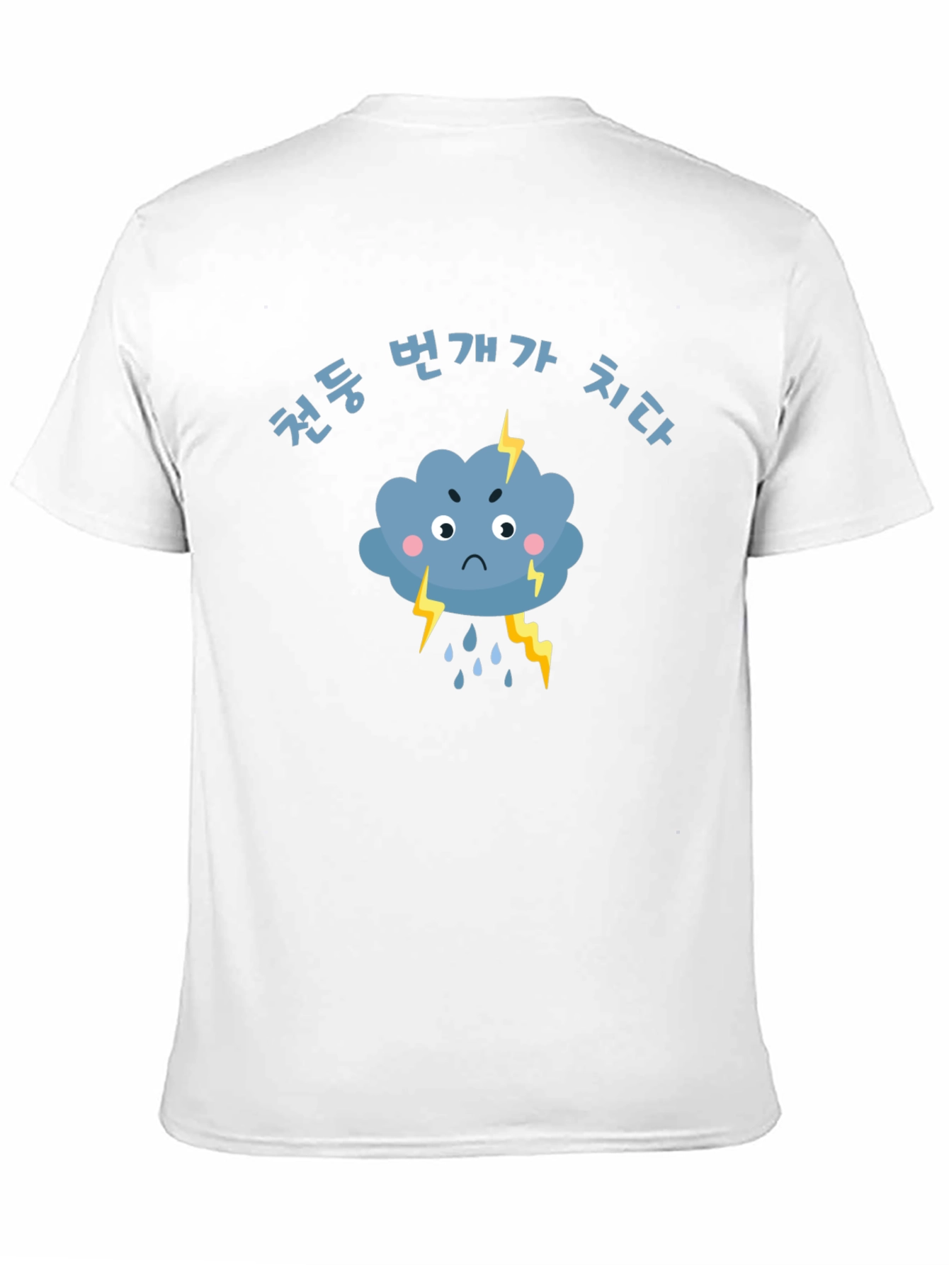 Korean Thundercloud T-Shirt - Express Yourself!