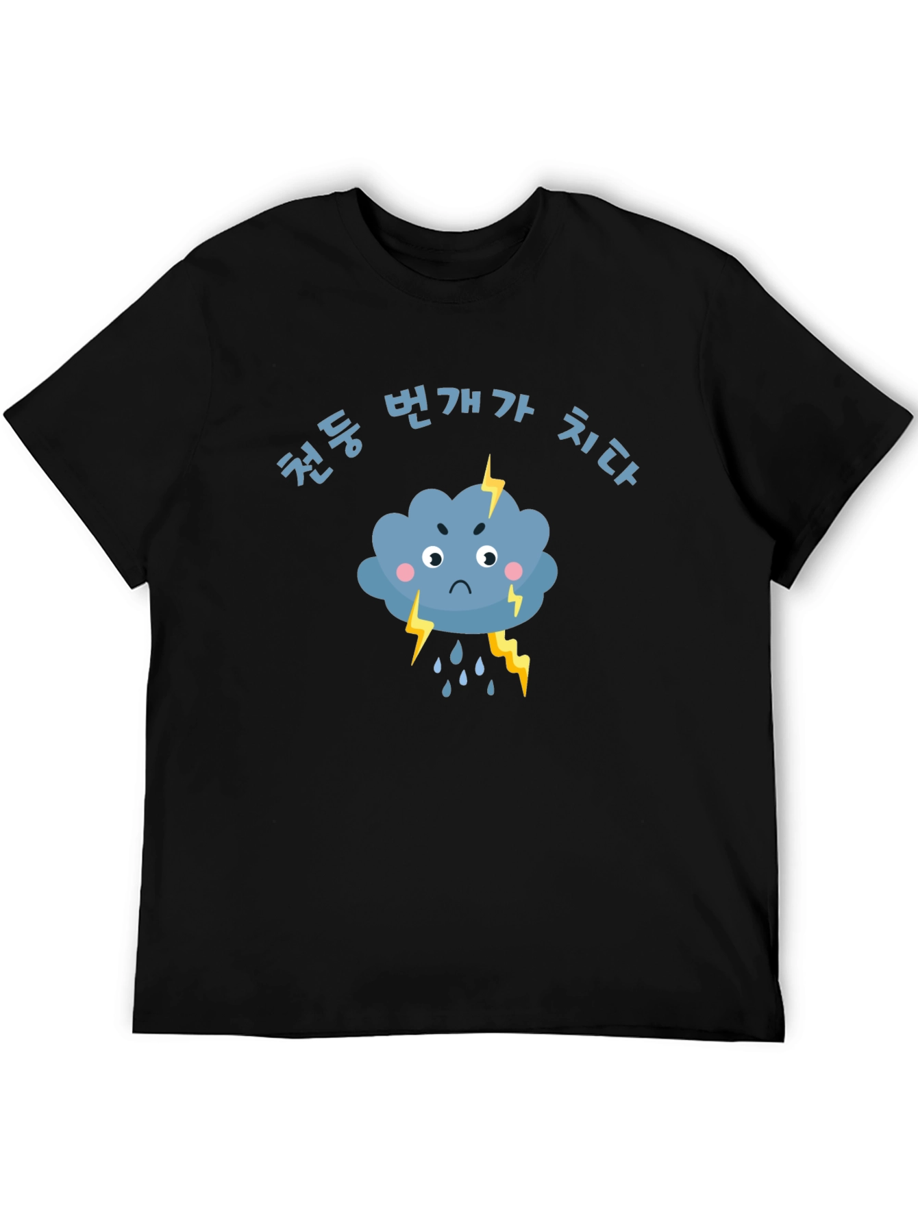 Korean Thundercloud T-Shirt - Express Yourself!