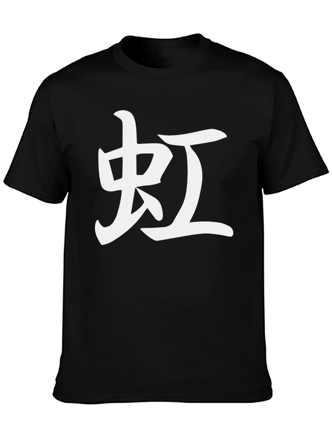 Black T-Shirt with White Chinese Character Graphic