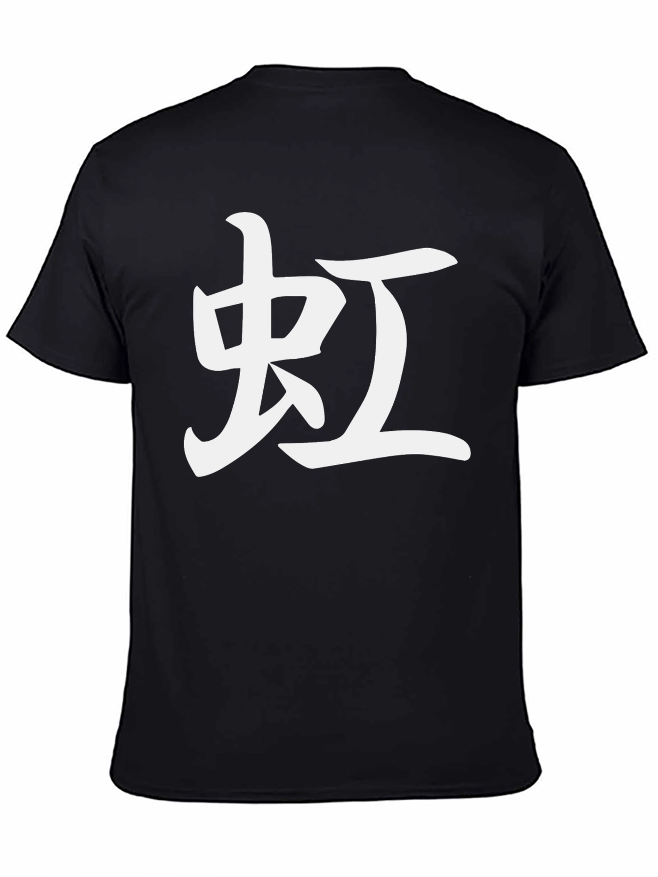 Black T-Shirt with White Chinese Character Graphic